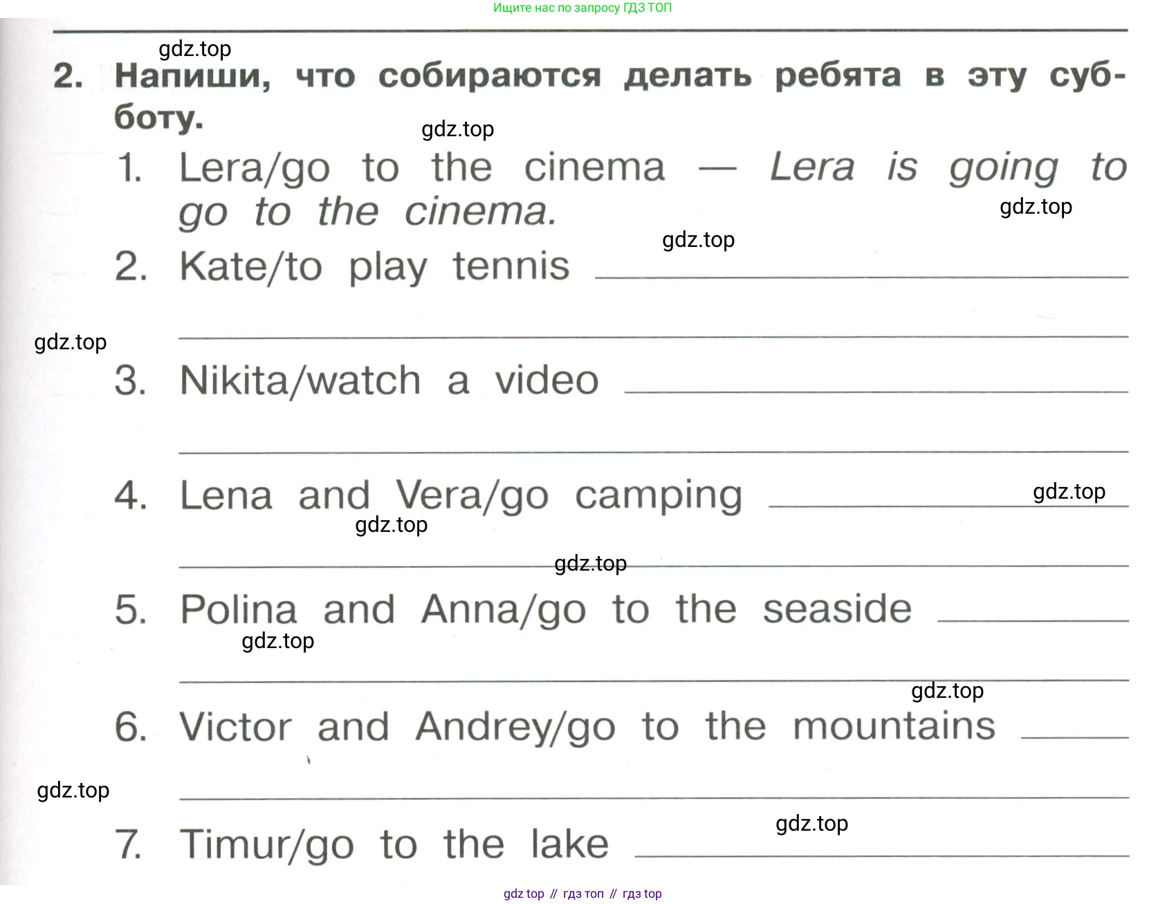 Английский язык (english), 4 класс Сборник упражнений, авторы: Быкова Надежда Ильинична (Bykova Nadezhda), Поспелова Марина Давидовна (Pospelova Marina), издательство Просвещение, Москва, 2023, оранжевого цвета, страница 121, номер 2, Условие