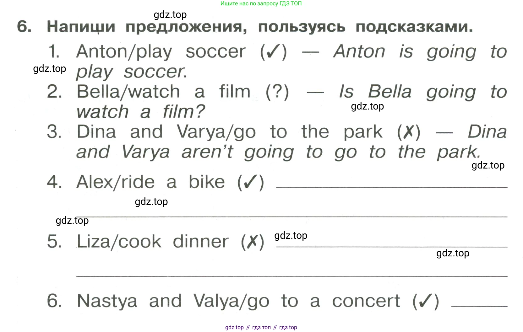 Английский язык (english), 4 класс Сборник упражнений, авторы: Быкова Надежда Ильинична (Bykova Nadezhda), Поспелова Марина Давидовна (Pospelova Marina), издательство Просвещение, Москва, 2023, оранжевого цвета, страница 124, номер 6, Условие