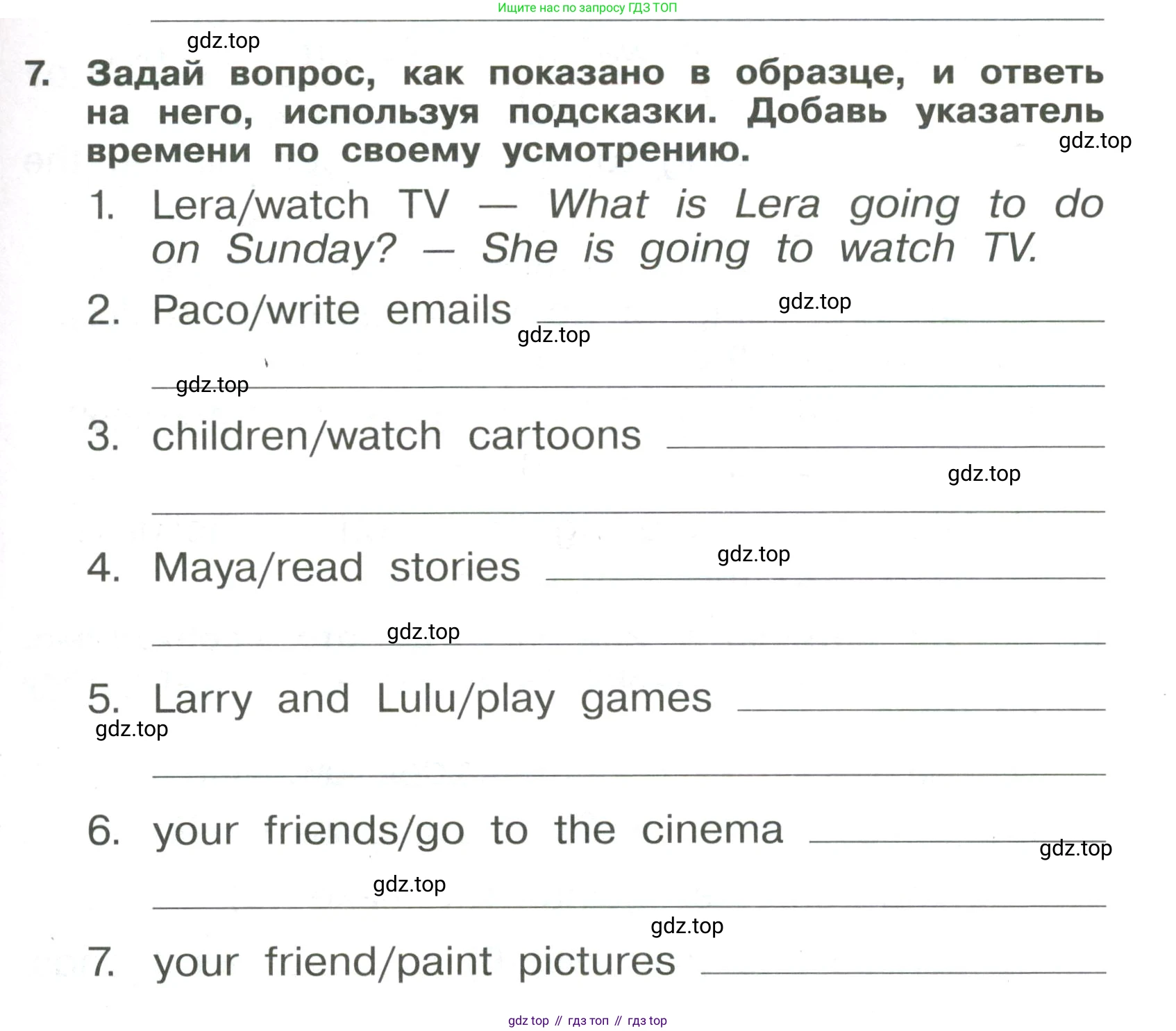 Английский язык (english), 4 класс Сборник упражнений, авторы: Быкова Надежда Ильинична (Bykova Nadezhda), Поспелова Марина Давидовна (Pospelova Marina), издательство Просвещение, Москва, 2023, оранжевого цвета, страница 125, номер 7, Условие