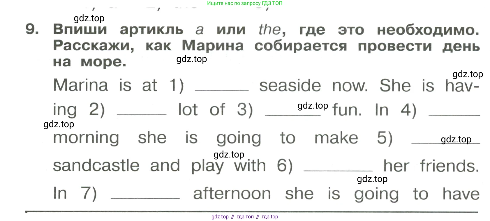 Английский язык (english), 4 класс Сборник упражнений, авторы: Быкова Надежда Ильинична (Bykova Nadezhda), Поспелова Марина Давидовна (Pospelova Marina), издательство Просвещение, Москва, 2023, оранжевого цвета, страница 126, номер 9, Условие
