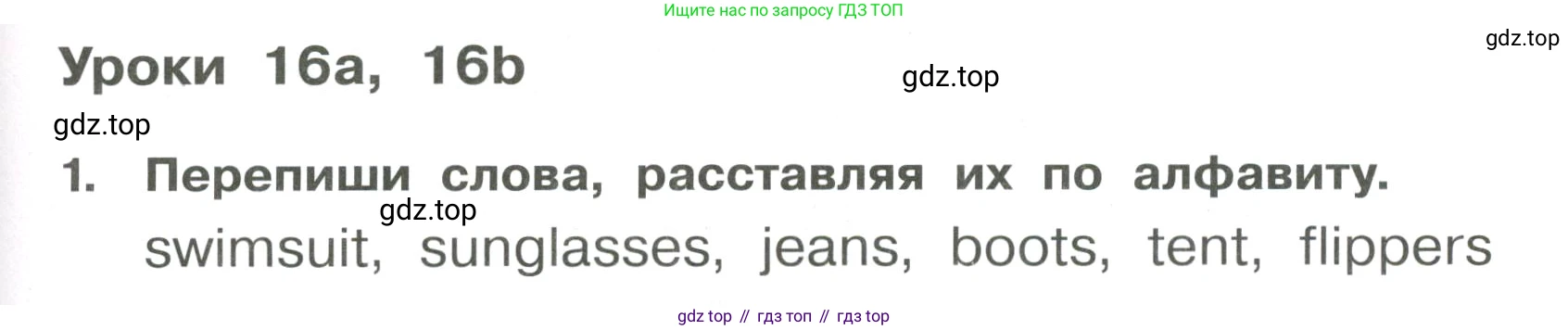 Английский язык (english), 4 класс Сборник упражнений, авторы: Быкова Надежда Ильинична (Bykova Nadezhda), Поспелова Марина Давидовна (Pospelova Marina), издательство Просвещение, Москва, 2023, оранжевого цвета, страница 127, номер 1, Условие