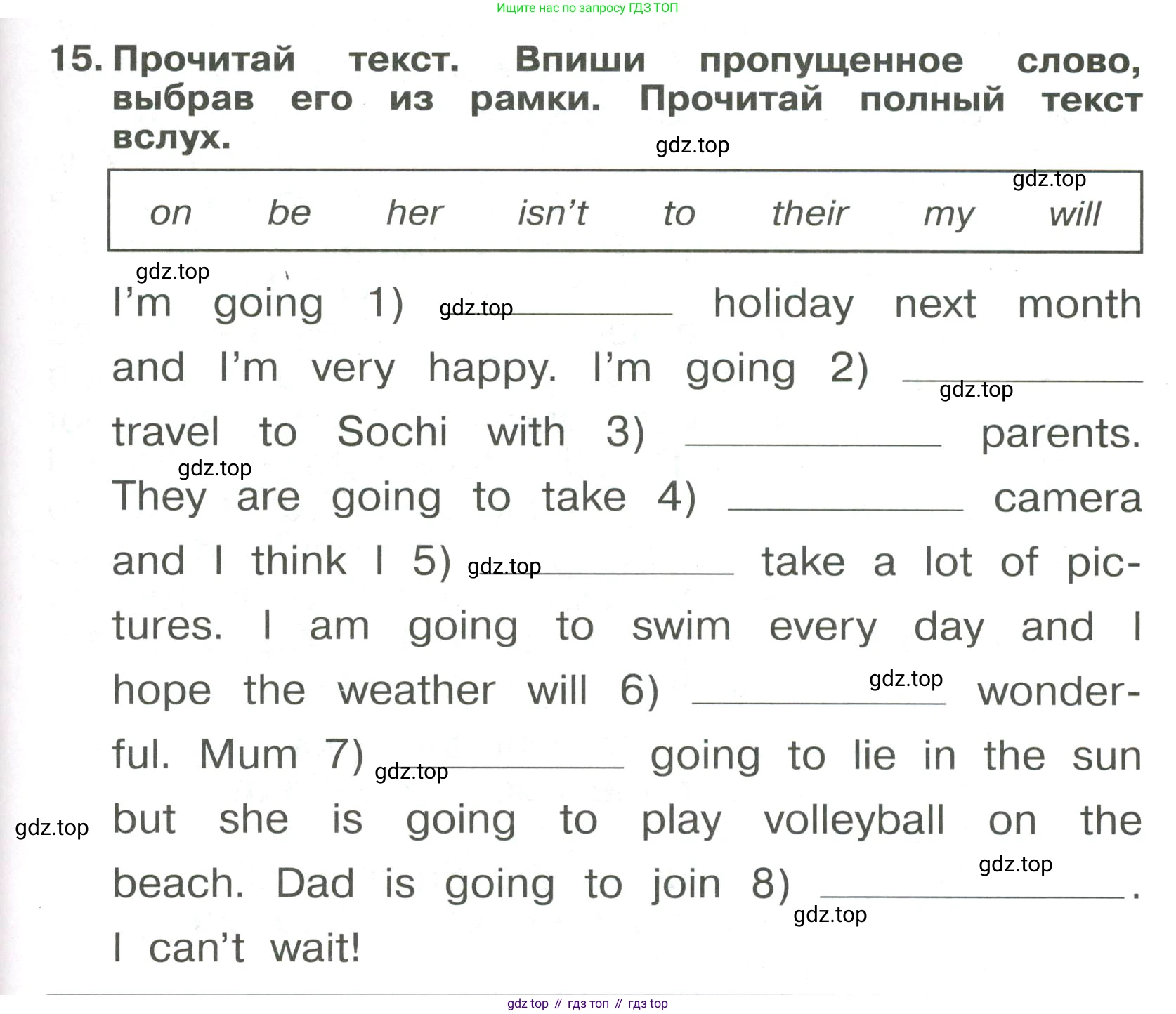 Английский язык (english), 4 класс Сборник упражнений, авторы: Быкова Надежда Ильинична (Bykova Nadezhda), Поспелова Марина Давидовна (Pospelova Marina), издательство Просвещение, Москва, 2023, оранжевого цвета, страница 135, номер 15, Условие