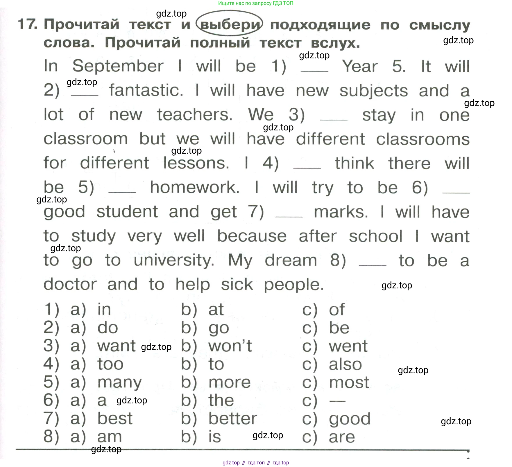 Английский язык (english), 4 класс Сборник упражнений, авторы: Быкова Надежда Ильинична (Bykova Nadezhda), Поспелова Марина Давидовна (Pospelova Marina), издательство Просвещение, Москва, 2023, оранжевого цвета, страница 137, номер 17, Условие
