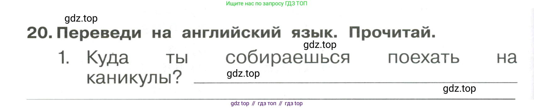 Английский язык (english), 4 класс Сборник упражнений, авторы: Быкова Надежда Ильинична (Bykova Nadezhda), Поспелова Марина Давидовна (Pospelova Marina), издательство Просвещение, Москва, 2023, оранжевого цвета, страница 138, номер 20, Условие