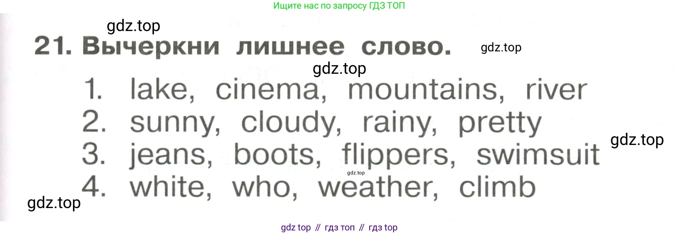 Английский язык (english), 4 класс Сборник упражнений, авторы: Быкова Надежда Ильинична (Bykova Nadezhda), Поспелова Марина Давидовна (Pospelova Marina), издательство Просвещение, Москва, 2023, оранжевого цвета, страница 139, номер 21, Условие