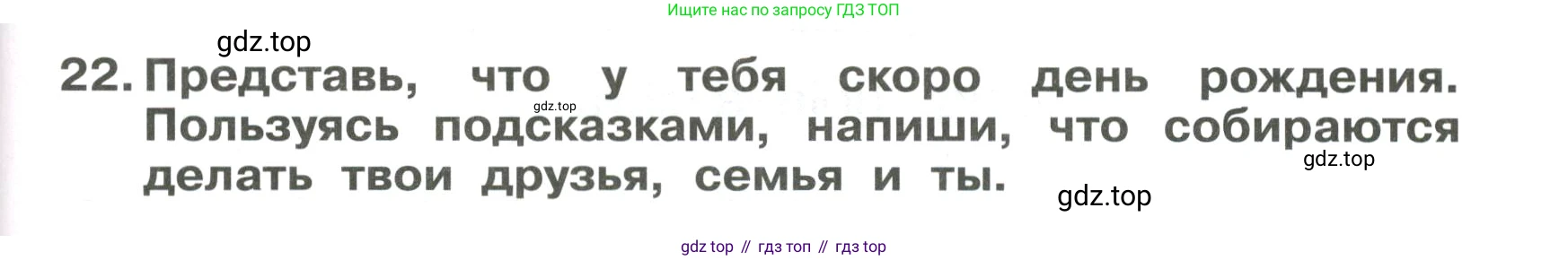 Английский язык (english), 4 класс Сборник упражнений, авторы: Быкова Надежда Ильинична (Bykova Nadezhda), Поспелова Марина Давидовна (Pospelova Marina), издательство Просвещение, Москва, 2023, оранжевого цвета, страница 139, номер 22, Условие