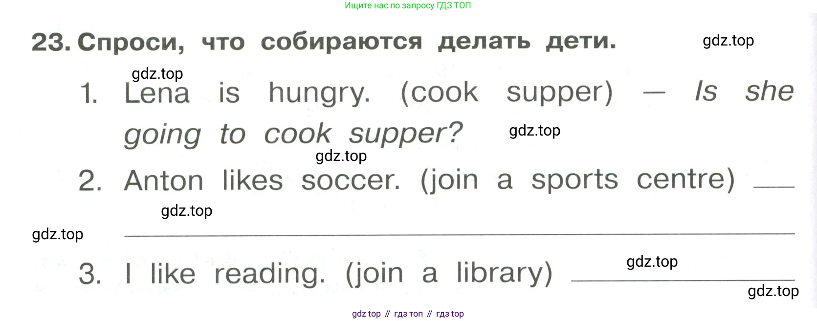 Английский язык (english), 4 класс Сборник упражнений, авторы: Быкова Надежда Ильинична (Bykova Nadezhda), Поспелова Марина Давидовна (Pospelova Marina), издательство Просвещение, Москва, 2023, оранжевого цвета, страница 140, номер 23, Условие
