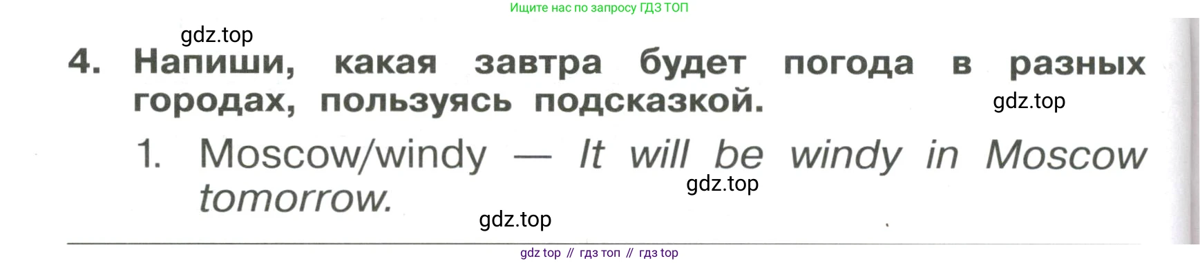 Английский язык (english), 4 класс Сборник упражнений, авторы: Быкова Надежда Ильинична (Bykova Nadezhda), Поспелова Марина Давидовна (Pospelova Marina), издательство Просвещение, Москва, 2023, оранжевого цвета, страница 128, номер 4, Условие