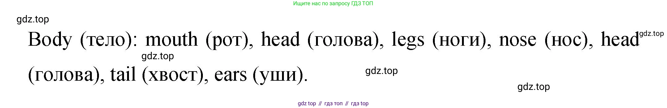 Английский язык (english), 4 класс Сборник упражнений, авторы: Быкова Надежда Ильинична (Bykova Nadezhda), Поспелова Марина Давидовна (Pospelova Marina), издательство Просвещение, Москва, 2023, оранжевого цвета, страница 4, номер 1, Решение 1 (продолжение 2)