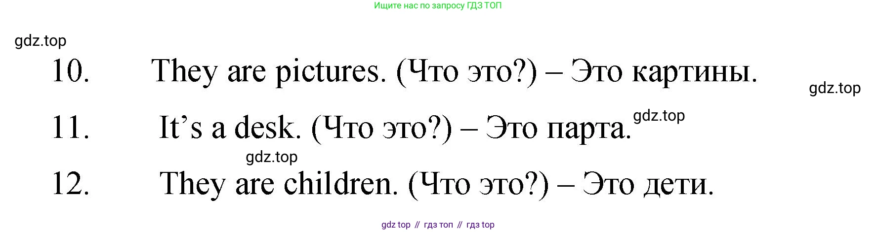 Английский язык (english), 4 класс Сборник упражнений, авторы: Быкова Надежда Ильинична (Bykova Nadezhda), Поспелова Марина Давидовна (Pospelova Marina), издательство Просвещение, Москва, 2023, оранжевого цвета, страница 9, номер 10, Решение 1 (продолжение 2)