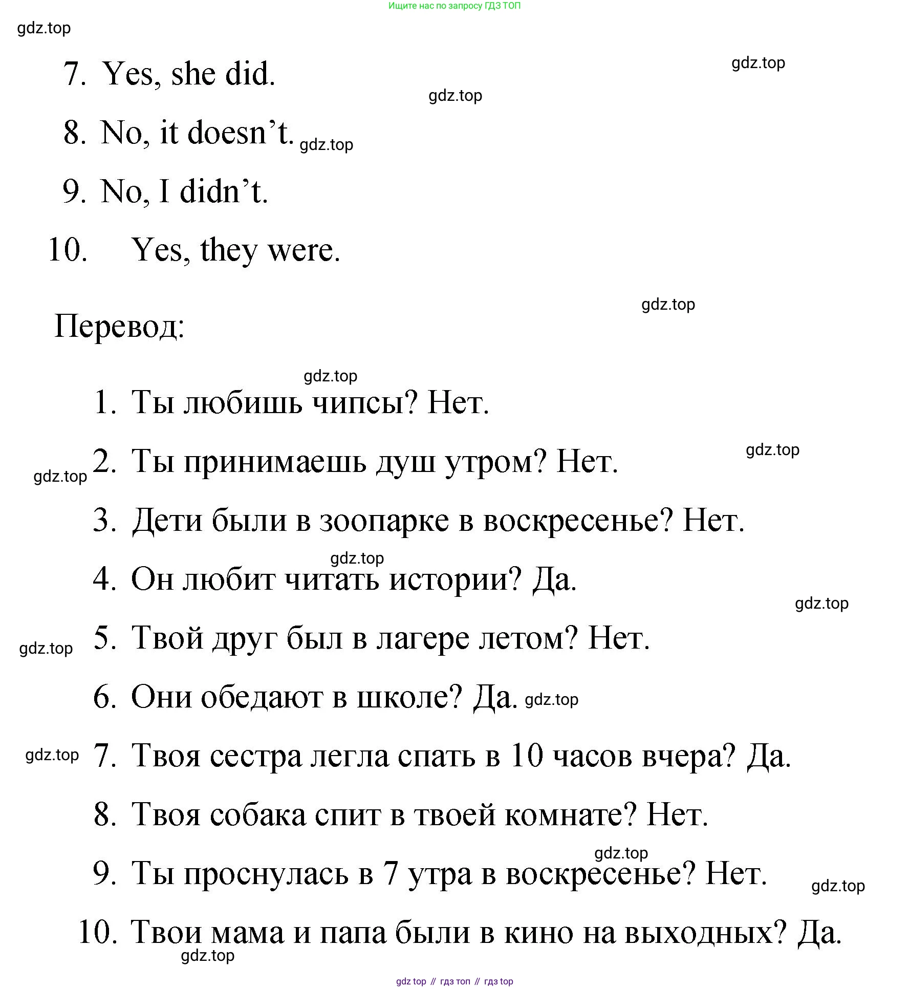 Английский язык (english), 4 класс Сборник упражнений, авторы: Быкова Надежда Ильинична (Bykova Nadezhda), Поспелова Марина Давидовна (Pospelova Marina), издательство Просвещение, Москва, 2023, оранжевого цвета, страница 10, номер 12, Решение 1 (продолжение 2)