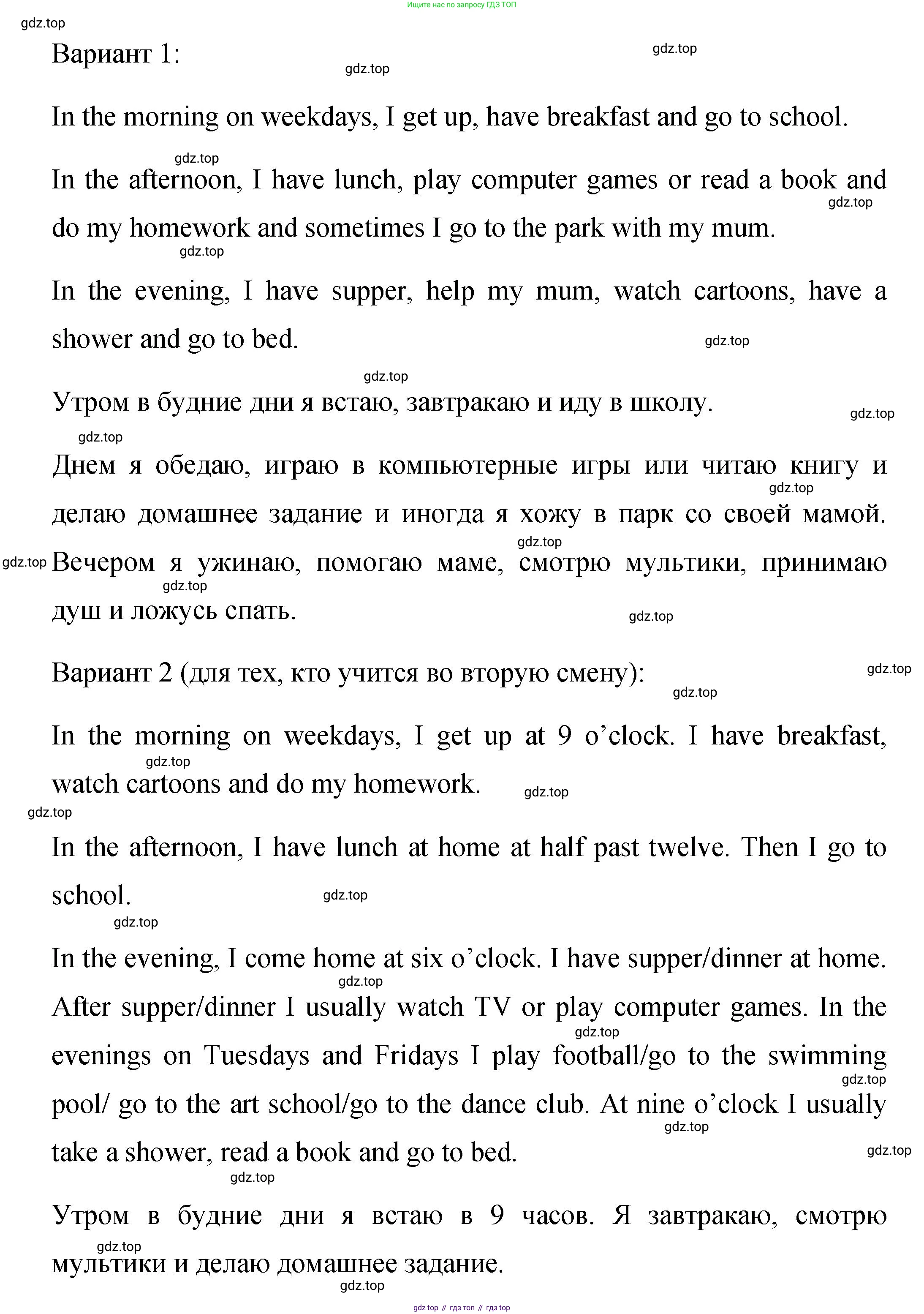 Английский язык (english), 4 класс Сборник упражнений, авторы: Быкова Надежда Ильинична (Bykova Nadezhda), Поспелова Марина Давидовна (Pospelova Marina), издательство Просвещение, Москва, 2023, оранжевого цвета, страница 11, номер 13, Решение 1 (продолжение 2)