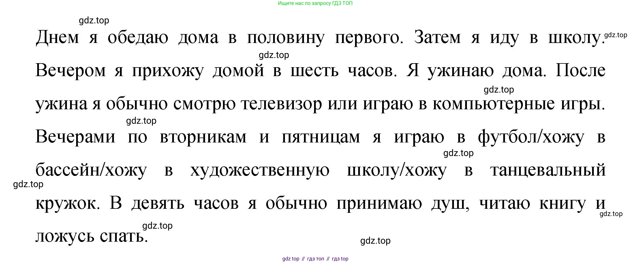 Английский язык (english), 4 класс Сборник упражнений, авторы: Быкова Надежда Ильинична (Bykova Nadezhda), Поспелова Марина Давидовна (Pospelova Marina), издательство Просвещение, Москва, 2023, оранжевого цвета, страница 11, номер 13, Решение 1 (продолжение 3)