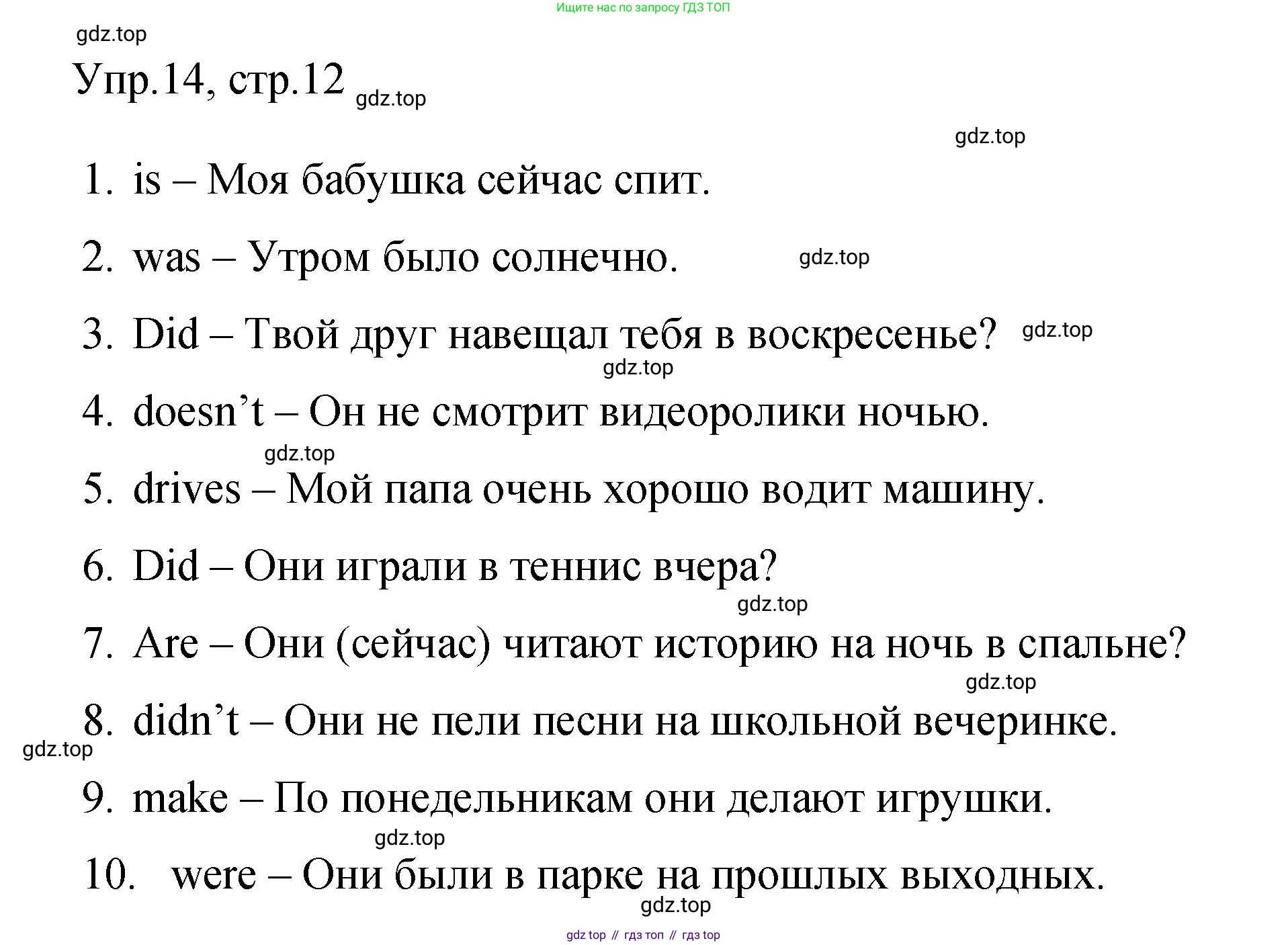 Английский язык (english), 4 класс Сборник упражнений, авторы: Быкова Надежда Ильинична (Bykova Nadezhda), Поспелова Марина Давидовна (Pospelova Marina), издательство Просвещение, Москва, 2023, оранжевого цвета, страница 12, номер 14, Решение 1