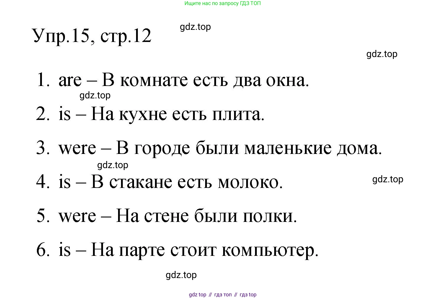 Английский язык (english), 4 класс Сборник упражнений, авторы: Быкова Надежда Ильинична (Bykova Nadezhda), Поспелова Марина Давидовна (Pospelova Marina), издательство Просвещение, Москва, 2023, оранжевого цвета, страница 12, номер 15, Решение 1