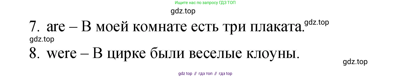 Английский язык (english), 4 класс Сборник упражнений, авторы: Быкова Надежда Ильинична (Bykova Nadezhda), Поспелова Марина Давидовна (Pospelova Marina), издательство Просвещение, Москва, 2023, оранжевого цвета, страница 12, номер 15, Решение 1 (продолжение 2)