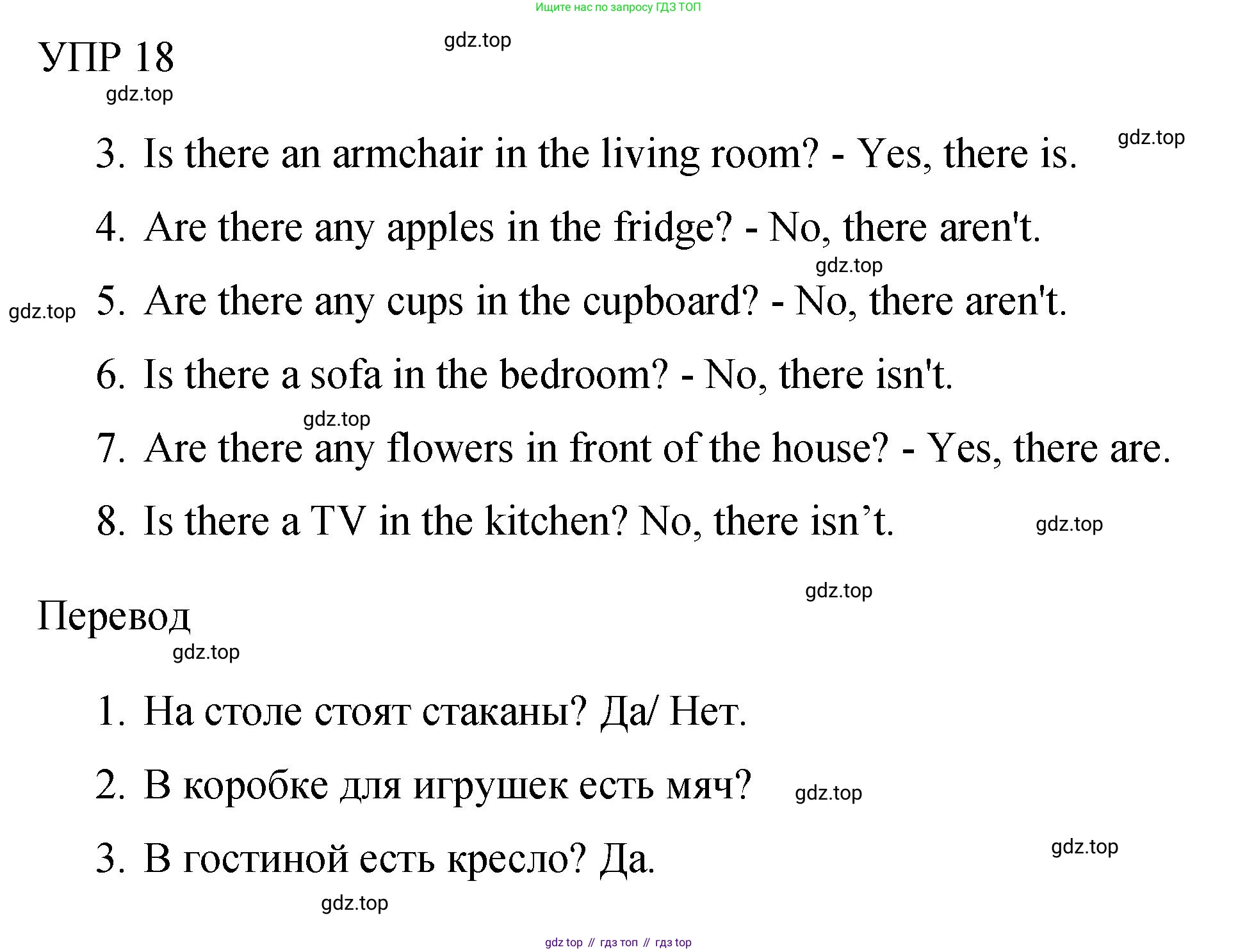 Английский язык (english), 4 класс Сборник упражнений, авторы: Быкова Надежда Ильинична (Bykova Nadezhda), Поспелова Марина Давидовна (Pospelova Marina), издательство Просвещение, Москва, 2023, оранжевого цвета, страница 14, номер 18, Решение 1