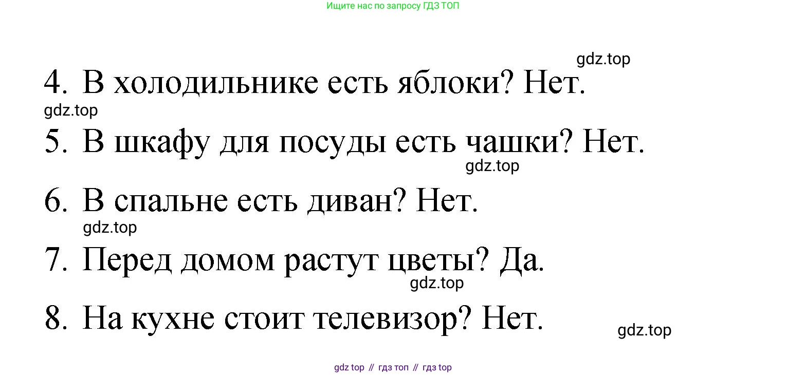 Английский язык (english), 4 класс Сборник упражнений, авторы: Быкова Надежда Ильинична (Bykova Nadezhda), Поспелова Марина Давидовна (Pospelova Marina), издательство Просвещение, Москва, 2023, оранжевого цвета, страница 14, номер 18, Решение 1 (продолжение 2)