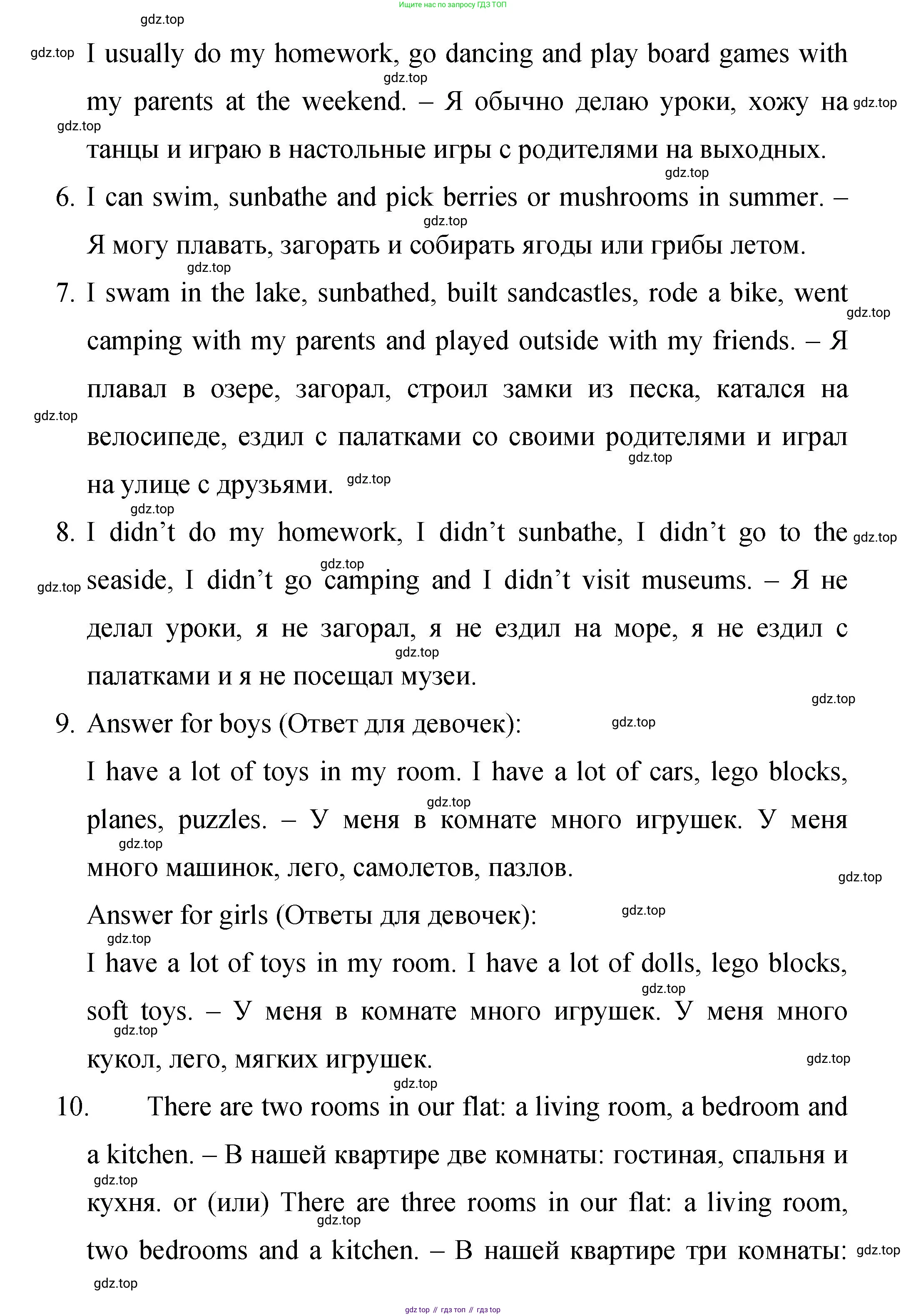 Английский язык (english), 4 класс Сборник упражнений, авторы: Быкова Надежда Ильинична (Bykova Nadezhda), Поспелова Марина Давидовна (Pospelova Marina), издательство Просвещение, Москва, 2023, оранжевого цвета, страница 5, номер 2, Решение 1 (продолжение 2)