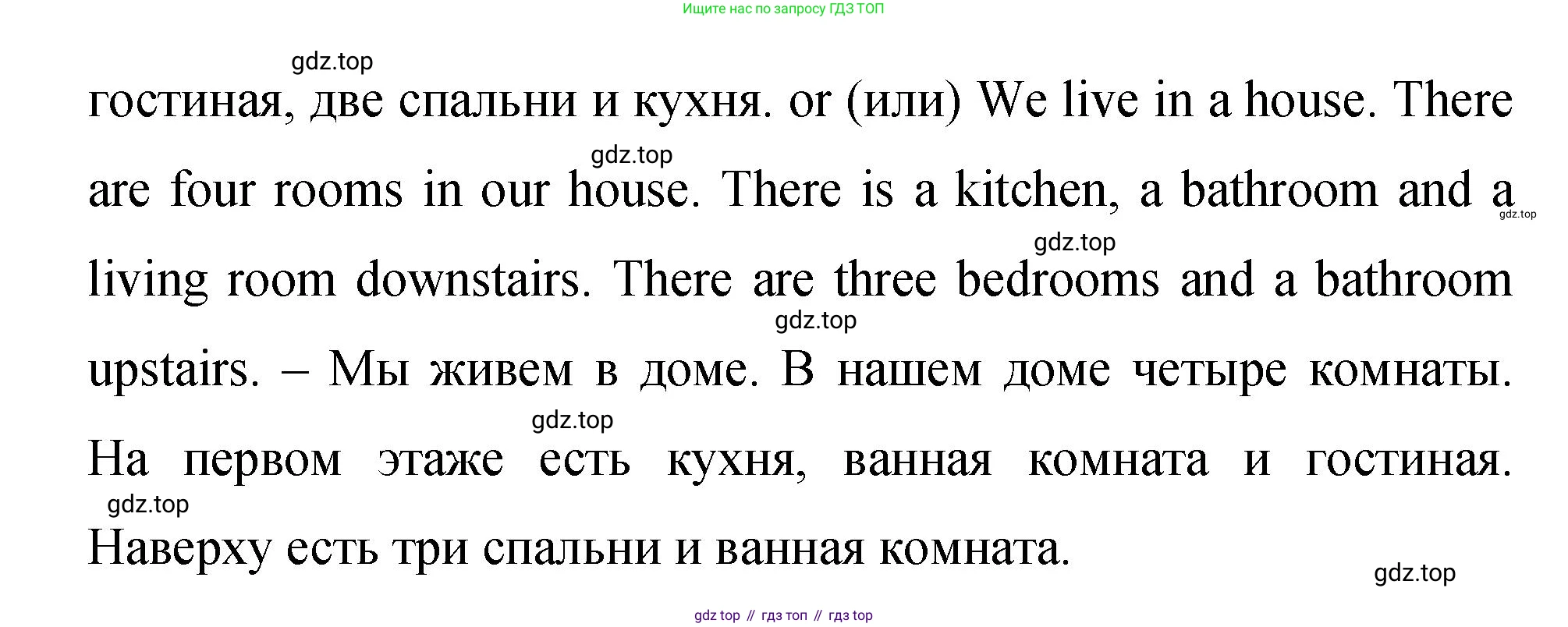 Английский язык (english), 4 класс Сборник упражнений, авторы: Быкова Надежда Ильинична (Bykova Nadezhda), Поспелова Марина Давидовна (Pospelova Marina), издательство Просвещение, Москва, 2023, оранжевого цвета, страница 5, номер 2, Решение 1 (продолжение 3)