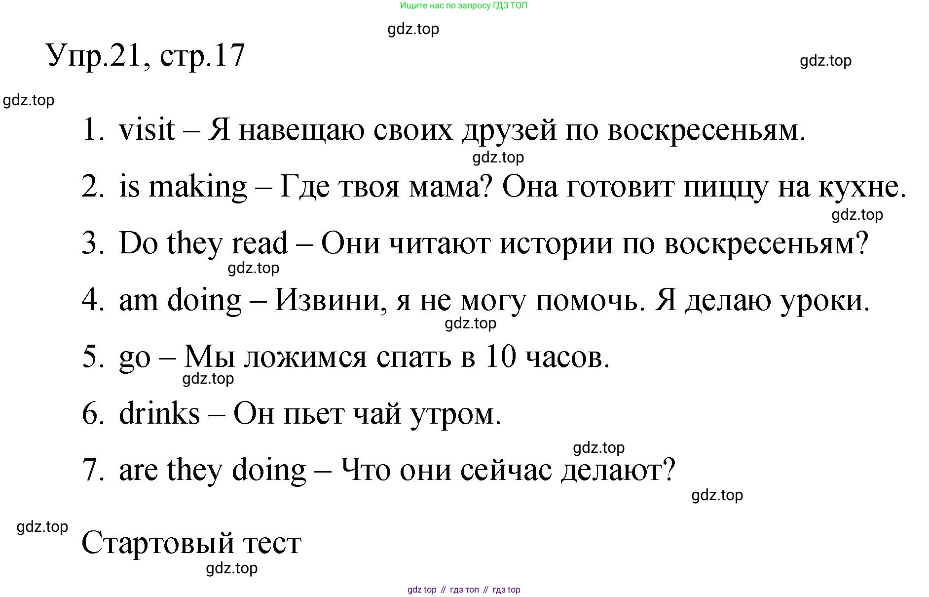 Английский язык (english), 4 класс Сборник упражнений, авторы: Быкова Надежда Ильинична (Bykova Nadezhda), Поспелова Марина Давидовна (Pospelova Marina), издательство Просвещение, Москва, 2023, оранжевого цвета, страница 17, номер 21, Решение 1