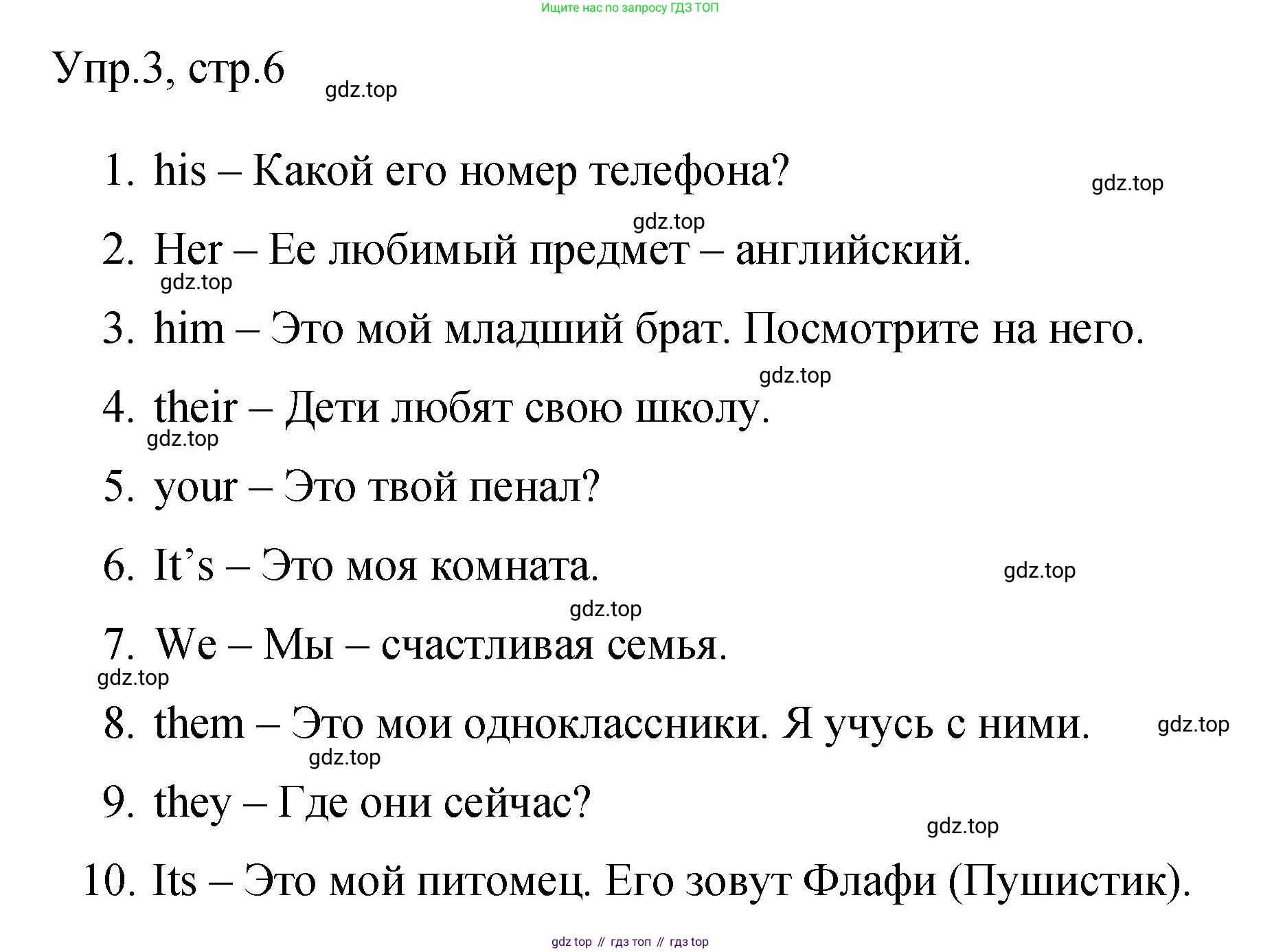 Английский язык (english), 4 класс Сборник упражнений, авторы: Быкова Надежда Ильинична (Bykova Nadezhda), Поспелова Марина Давидовна (Pospelova Marina), издательство Просвещение, Москва, 2023, оранжевого цвета, страница 6, номер 3, Решение 1