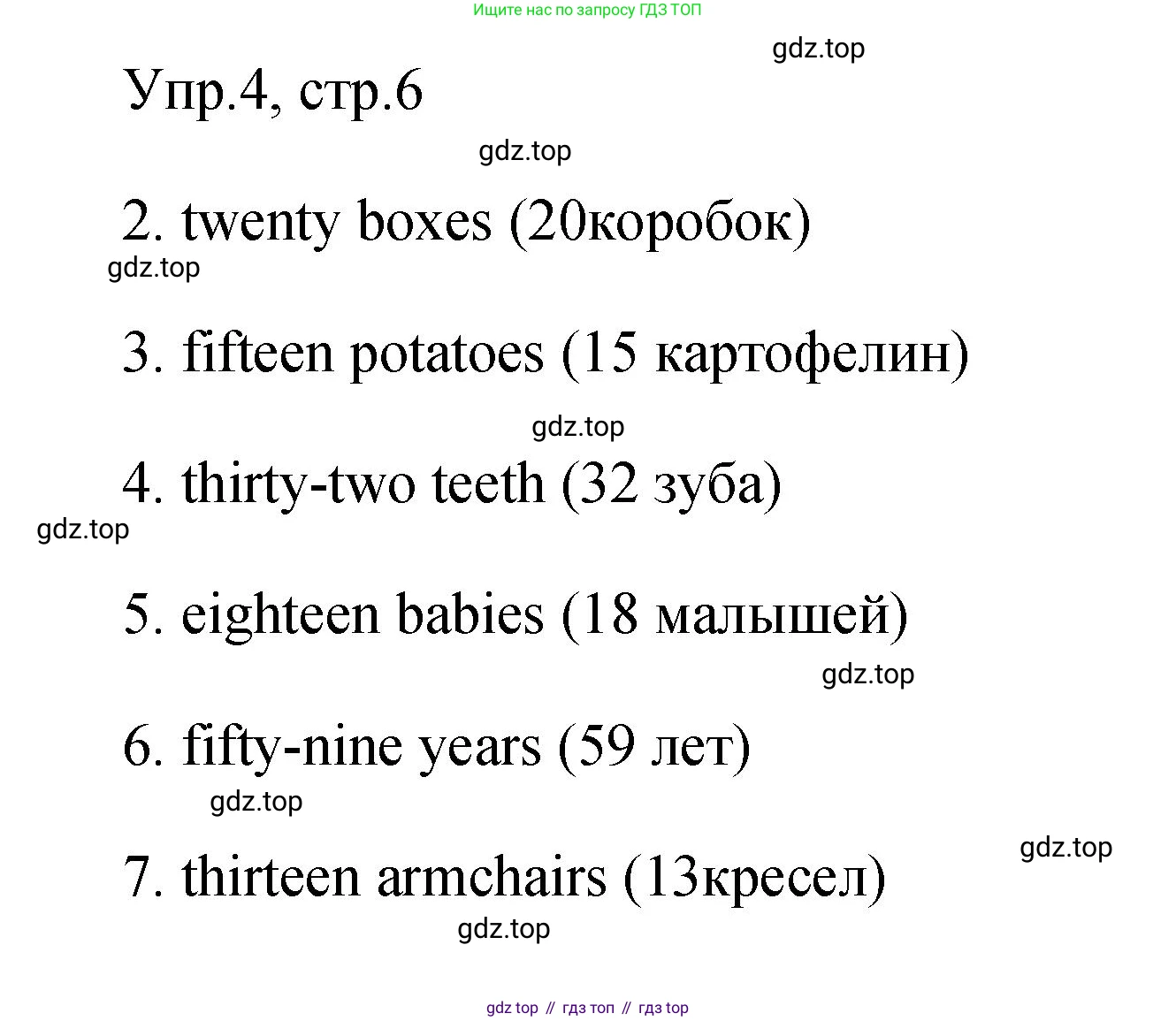 Английский язык (english), 4 класс Сборник упражнений, авторы: Быкова Надежда Ильинична (Bykova Nadezhda), Поспелова Марина Давидовна (Pospelova Marina), издательство Просвещение, Москва, 2023, оранжевого цвета, страница 6, номер 4, Решение 1