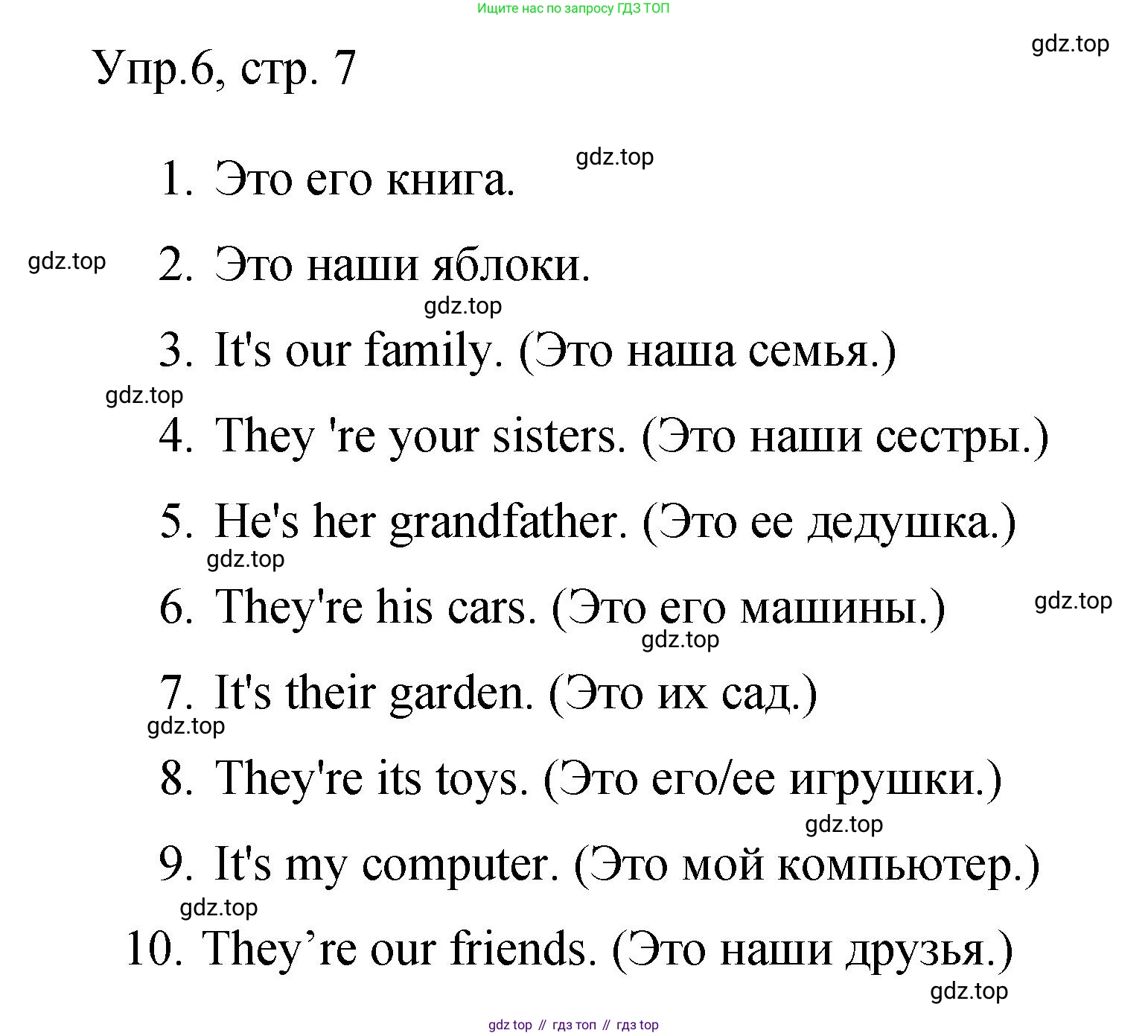 Английский язык (english), 4 класс Сборник упражнений, авторы: Быкова Надежда Ильинична (Bykova Nadezhda), Поспелова Марина Давидовна (Pospelova Marina), издательство Просвещение, Москва, 2023, оранжевого цвета, страница 7, номер 6, Решение 1