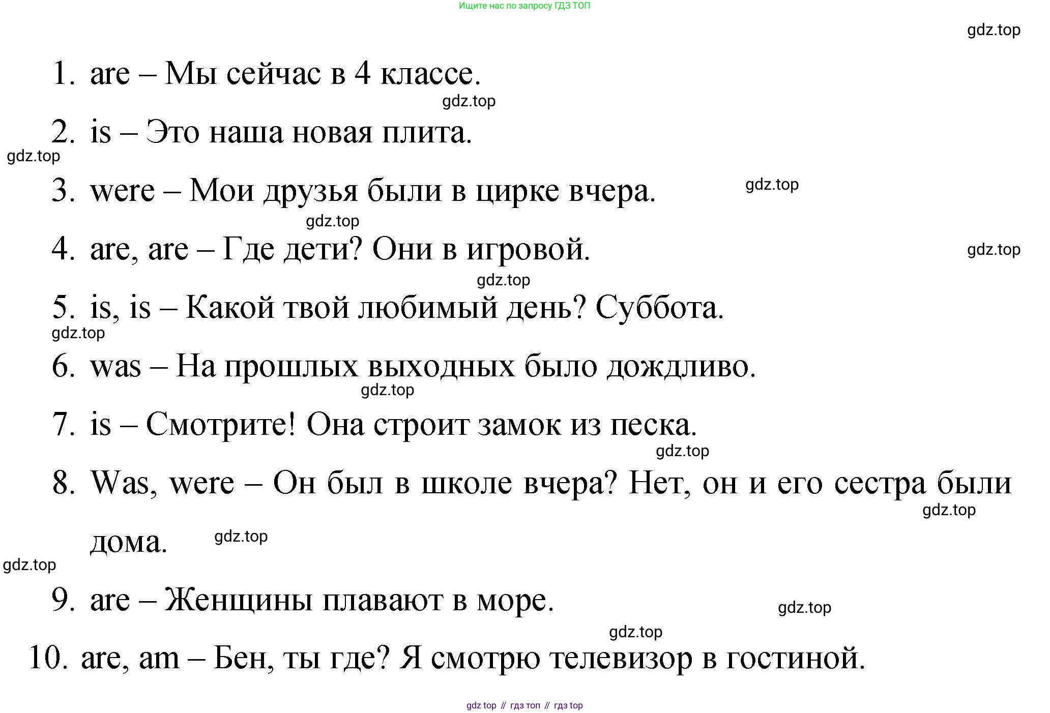 Английский язык (english), 4 класс Сборник упражнений, авторы: Быкова Надежда Ильинична (Bykova Nadezhda), Поспелова Марина Давидовна (Pospelova Marina), издательство Просвещение, Москва, 2023, оранжевого цвета, страница 8, номер 7, Решение 1 (продолжение 2)