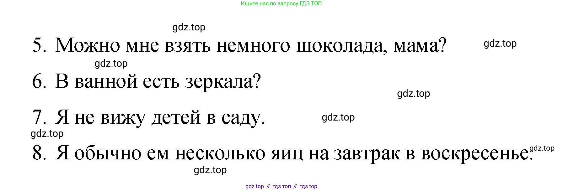 Английский язык (english), 4 класс Сборник упражнений, авторы: Быкова Надежда Ильинична (Bykova Nadezhda), Поспелова Марина Давидовна (Pospelova Marina), издательство Просвещение, Москва, 2023, оранжевого цвета, страница 8, номер 8, Решение 1 (продолжение 2)