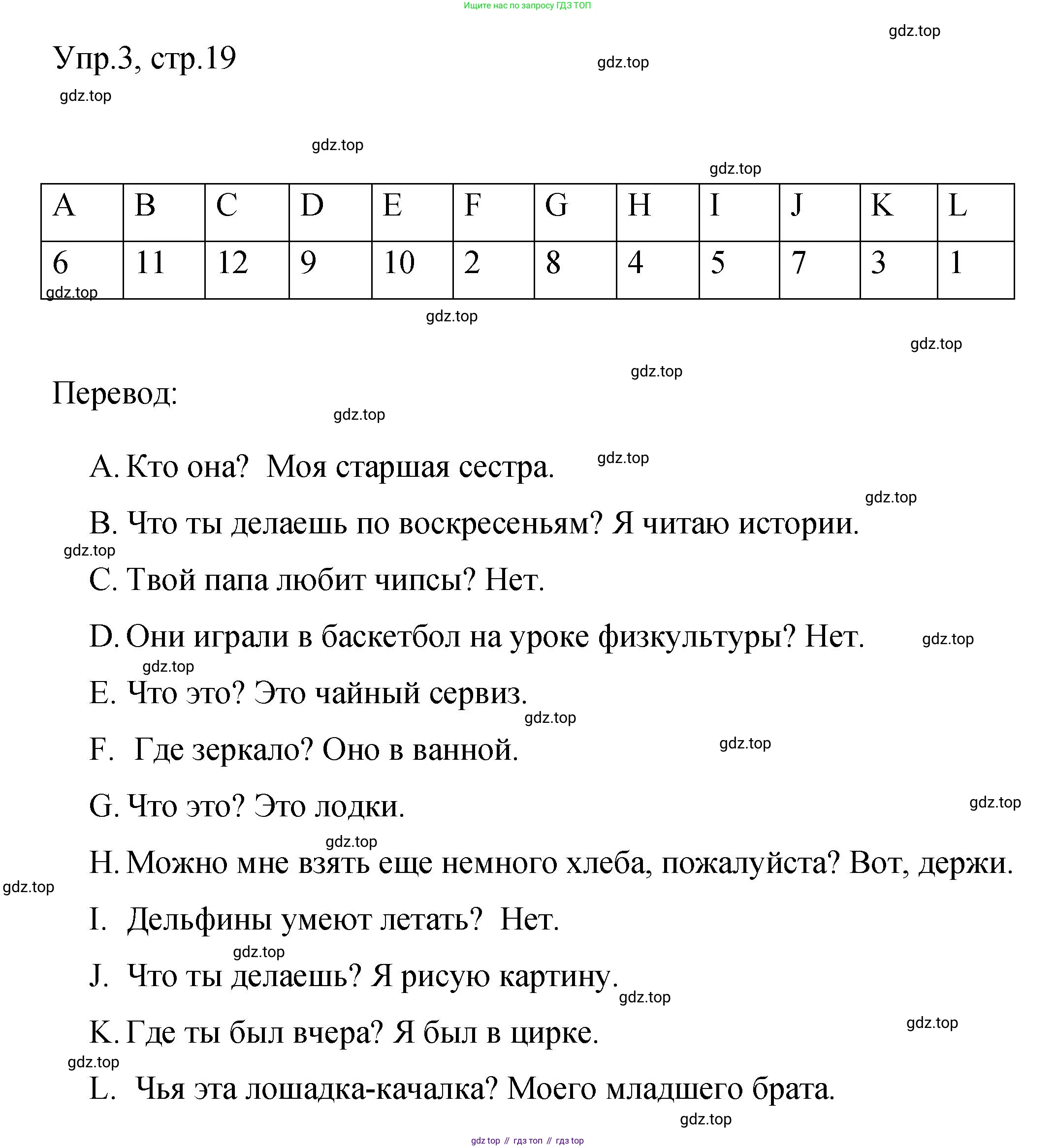 Английский язык (english), 4 класс Сборник упражнений, авторы: Быкова Надежда Ильинична (Bykova Nadezhda), Поспелова Марина Давидовна (Pospelova Marina), издательство Просвещение, Москва, 2023, оранжевого цвета, страница 19, номер 3, Решение 1