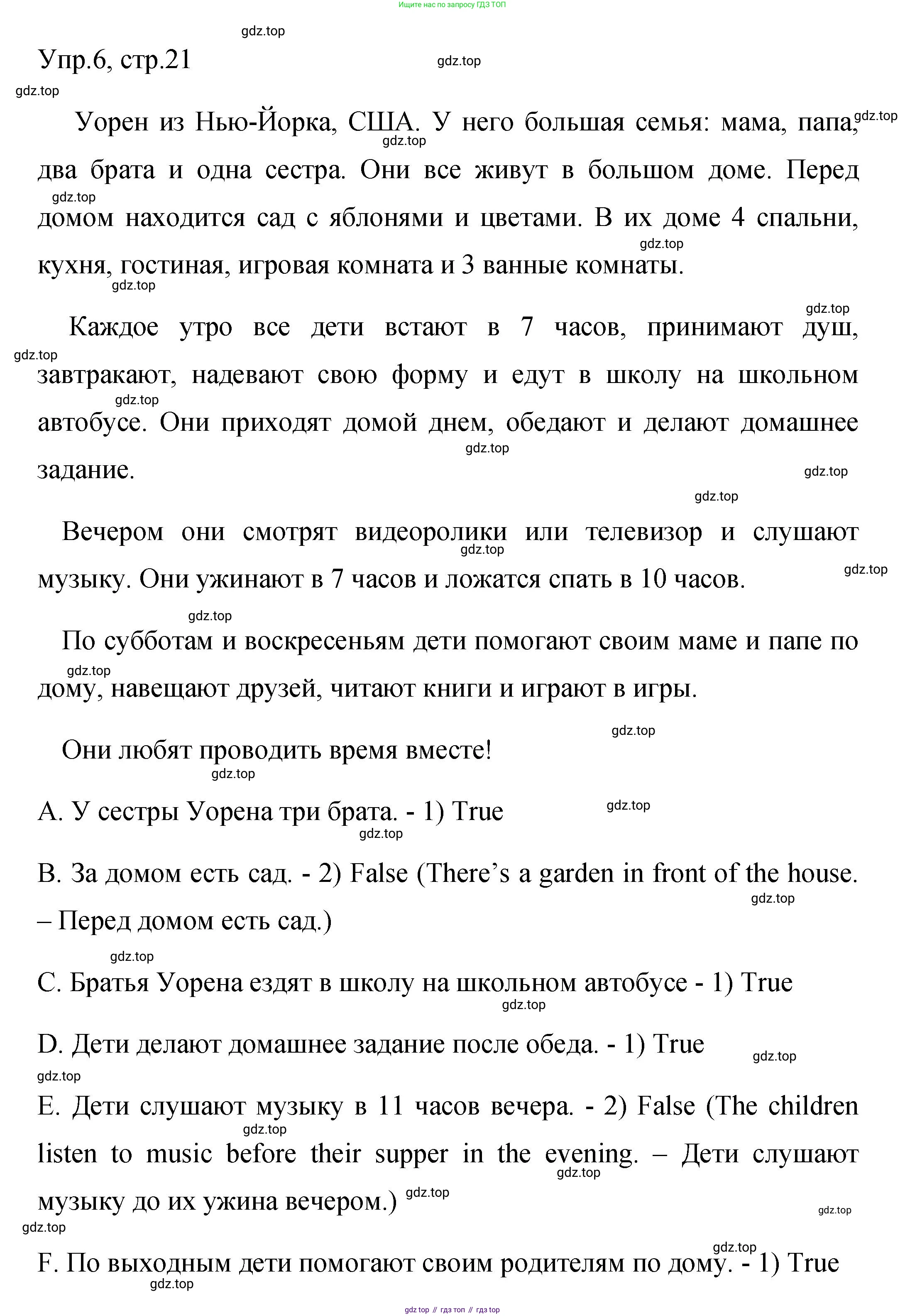 Английский язык (english), 4 класс Сборник упражнений, авторы: Быкова Надежда Ильинична (Bykova Nadezhda), Поспелова Марина Давидовна (Pospelova Marina), издательство Просвещение, Москва, 2023, оранжевого цвета, страница 21, номер 6, Решение 1