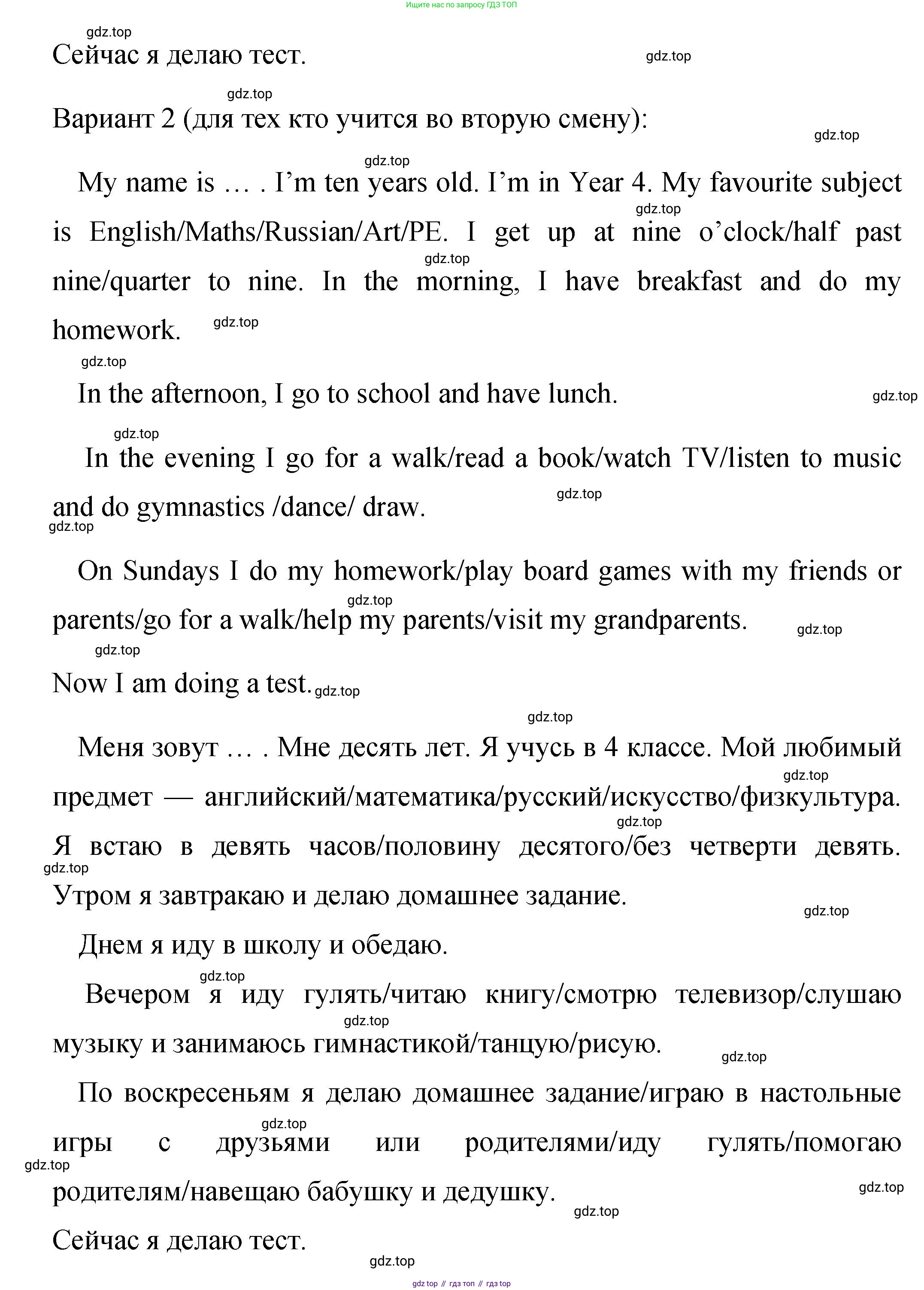 Английский язык (english), 4 класс Сборник упражнений, авторы: Быкова Надежда Ильинична (Bykova Nadezhda), Поспелова Марина Давидовна (Pospelova Marina), издательство Просвещение, Москва, 2023, оранжевого цвета, страница 22, номер 7, Решение 1 (продолжение 2)