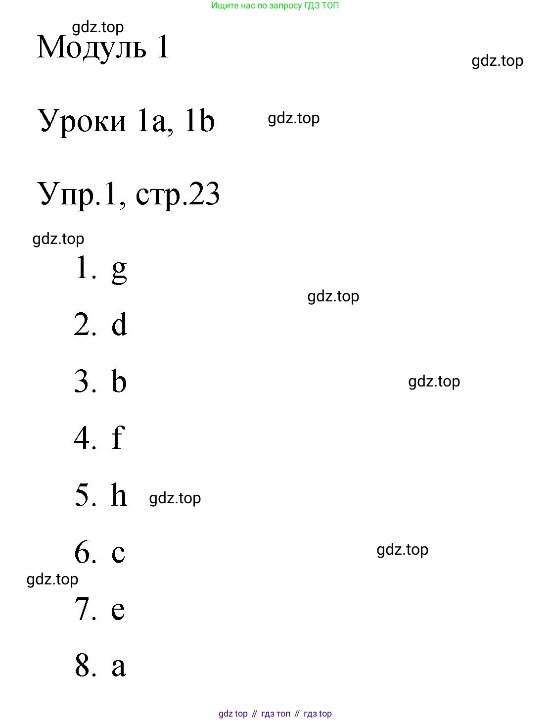 Английский язык (english), 4 класс Сборник упражнений, авторы: Быкова Надежда Ильинична (Bykova Nadezhda), Поспелова Марина Давидовна (Pospelova Marina), издательство Просвещение, Москва, 2023, оранжевого цвета, страница 23, номер 1, Решение 1