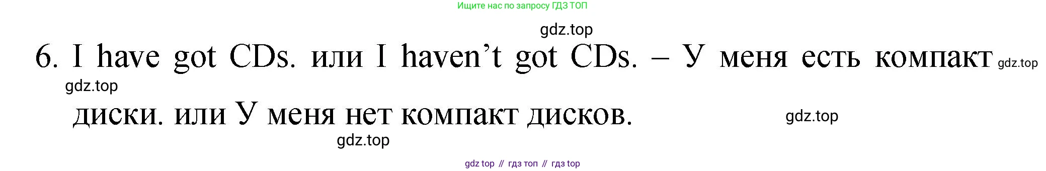 Английский язык (english), 4 класс Сборник упражнений, авторы: Быкова Надежда Ильинична (Bykova Nadezhda), Поспелова Марина Давидовна (Pospelova Marina), издательство Просвещение, Москва, 2023, оранжевого цвета, страница 26, номер 7, Решение 1 (продолжение 2)