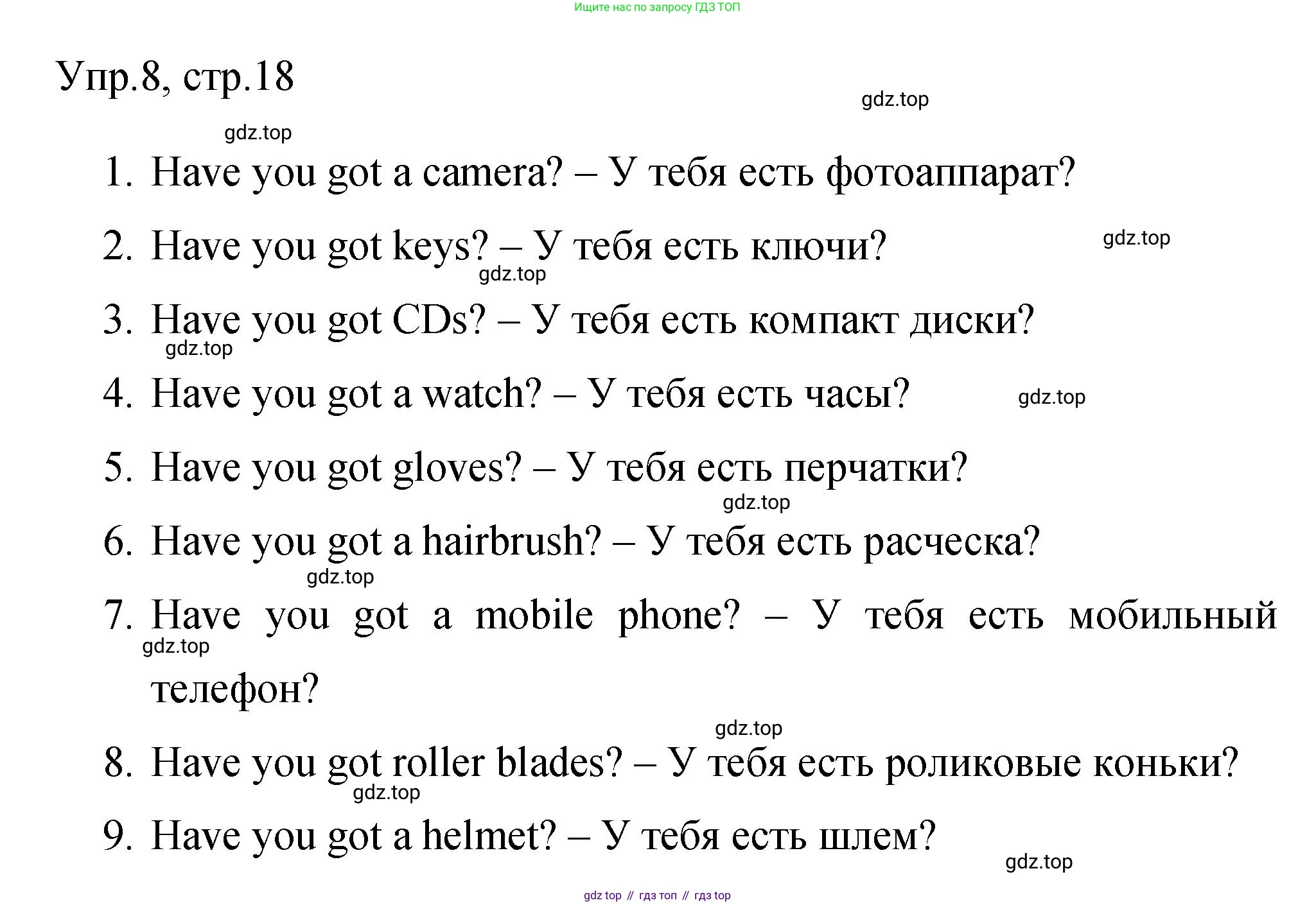 Английский язык (english), 4 класс Сборник упражнений, авторы: Быкова Надежда Ильинична (Bykova Nadezhda), Поспелова Марина Давидовна (Pospelova Marina), издательство Просвещение, Москва, 2023, оранжевого цвета, страница 26, номер 8, Решение 1