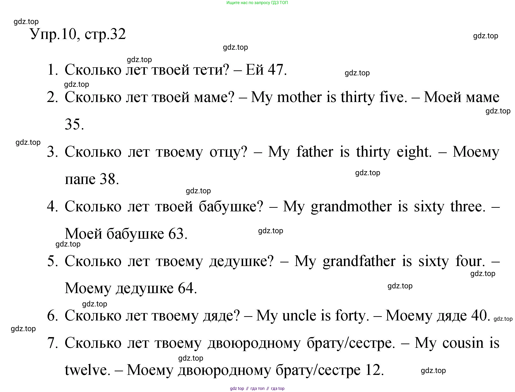 Английский язык (english), 4 класс Сборник упражнений, авторы: Быкова Надежда Ильинична (Bykova Nadezhda), Поспелова Марина Давидовна (Pospelova Marina), издательство Просвещение, Москва, 2023, оранжевого цвета, страница 32, номер 10, Решение 1
