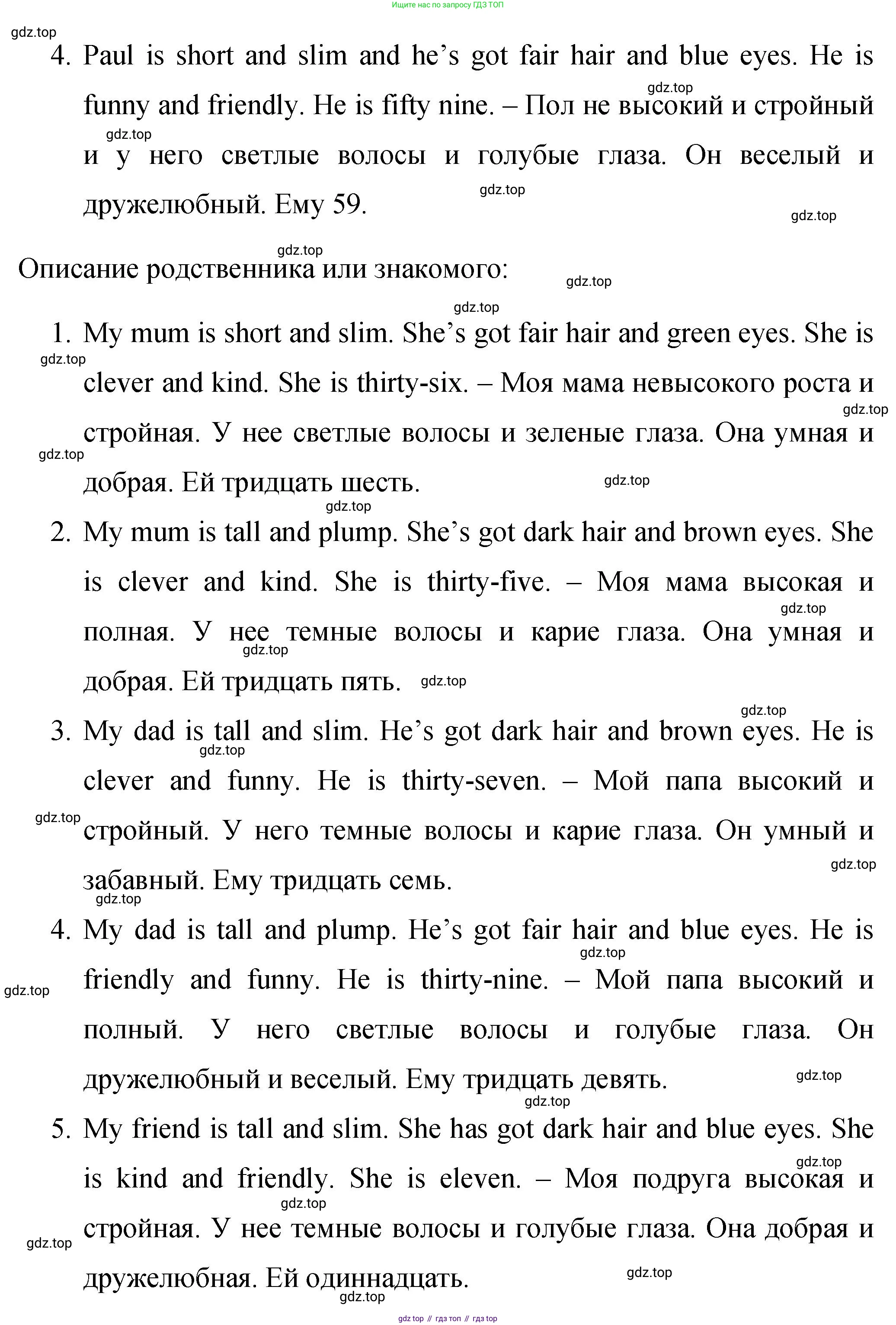 Английский язык (english), 4 класс Сборник упражнений, авторы: Быкова Надежда Ильинична (Bykova Nadezhda), Поспелова Марина Давидовна (Pospelova Marina), издательство Просвещение, Москва, 2023, оранжевого цвета, страница 33, номер 11, Решение 1 (продолжение 2)