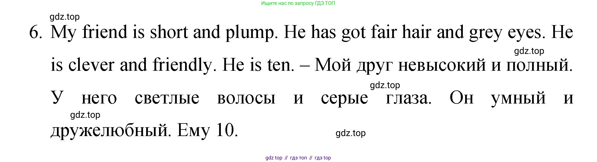 Английский язык (english), 4 класс Сборник упражнений, авторы: Быкова Надежда Ильинична (Bykova Nadezhda), Поспелова Марина Давидовна (Pospelova Marina), издательство Просвещение, Москва, 2023, оранжевого цвета, страница 33, номер 11, Решение 1 (продолжение 3)