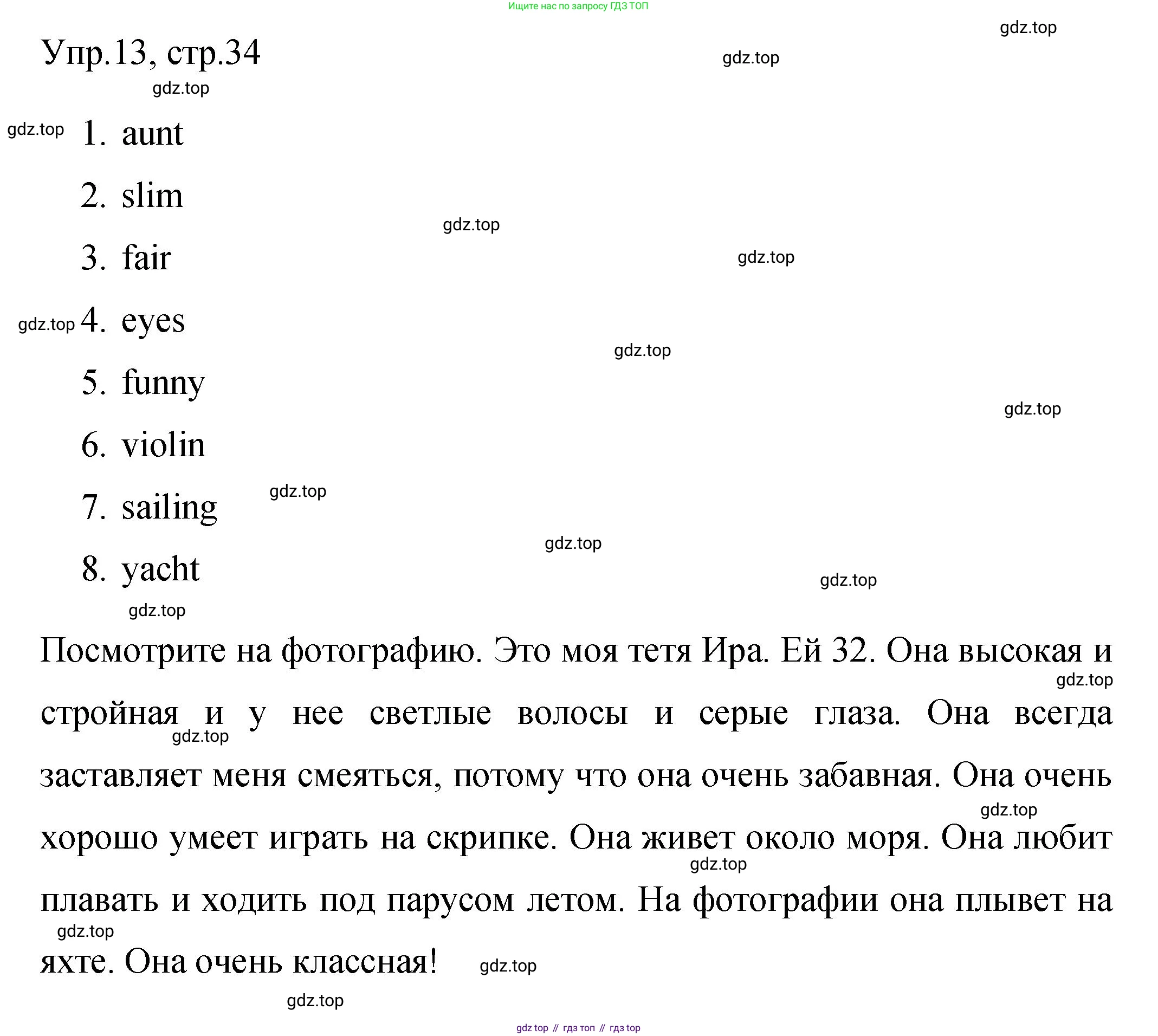 Английский язык (english), 4 класс Сборник упражнений, авторы: Быкова Надежда Ильинична (Bykova Nadezhda), Поспелова Марина Давидовна (Pospelova Marina), издательство Просвещение, Москва, 2023, оранжевого цвета, страница 34, номер 13, Решение 1