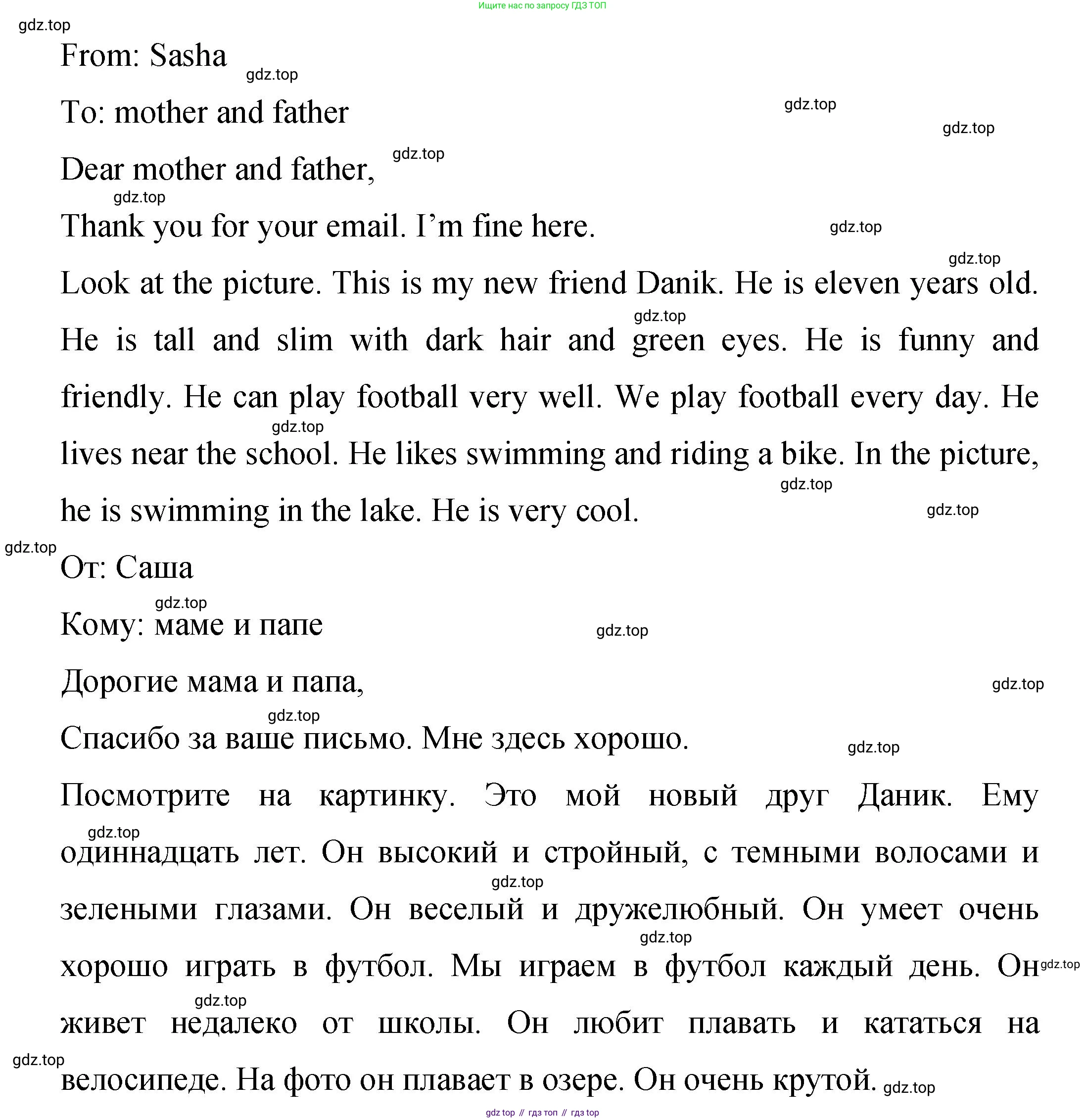 Английский язык (english), 4 класс Сборник упражнений, авторы: Быкова Надежда Ильинична (Bykova Nadezhda), Поспелова Марина Давидовна (Pospelova Marina), издательство Просвещение, Москва, 2023, оранжевого цвета, страница 35, номер 14, Решение 1 (продолжение 2)
