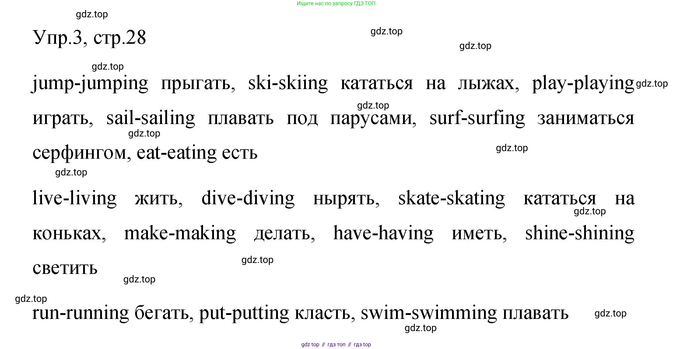 Английский язык (english), 4 класс Сборник упражнений, авторы: Быкова Надежда Ильинична (Bykova Nadezhda), Поспелова Марина Давидовна (Pospelova Marina), издательство Просвещение, Москва, 2023, оранжевого цвета, страница 28, номер 3, Решение 1