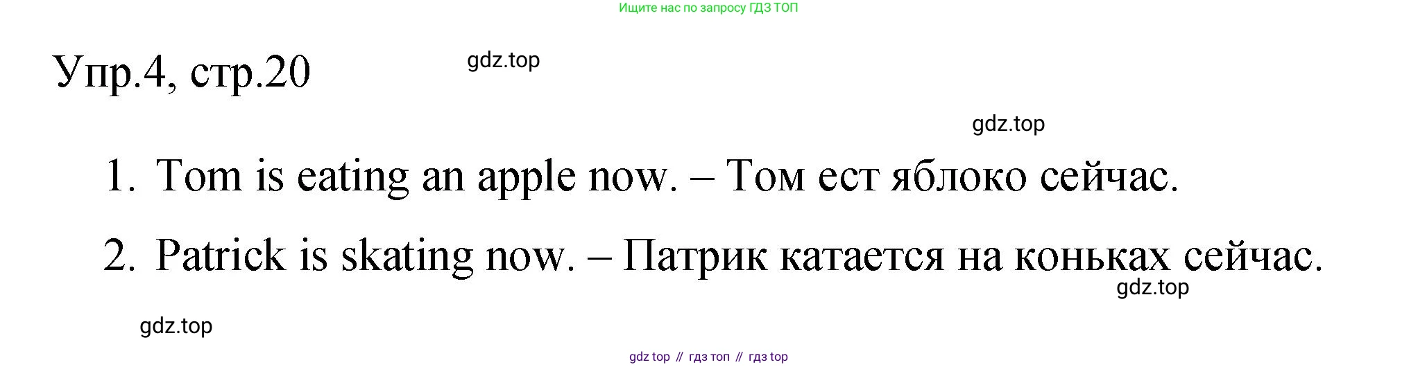 Английский язык (english), 4 класс Сборник упражнений, авторы: Быкова Надежда Ильинична (Bykova Nadezhda), Поспелова Марина Давидовна (Pospelova Marina), издательство Просвещение, Москва, 2023, оранжевого цвета, страница 28, номер 4, Решение 1