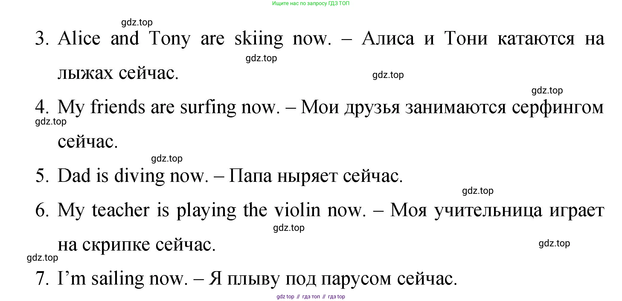 Английский язык (english), 4 класс Сборник упражнений, авторы: Быкова Надежда Ильинична (Bykova Nadezhda), Поспелова Марина Давидовна (Pospelova Marina), издательство Просвещение, Москва, 2023, оранжевого цвета, страница 28, номер 4, Решение 1 (продолжение 2)