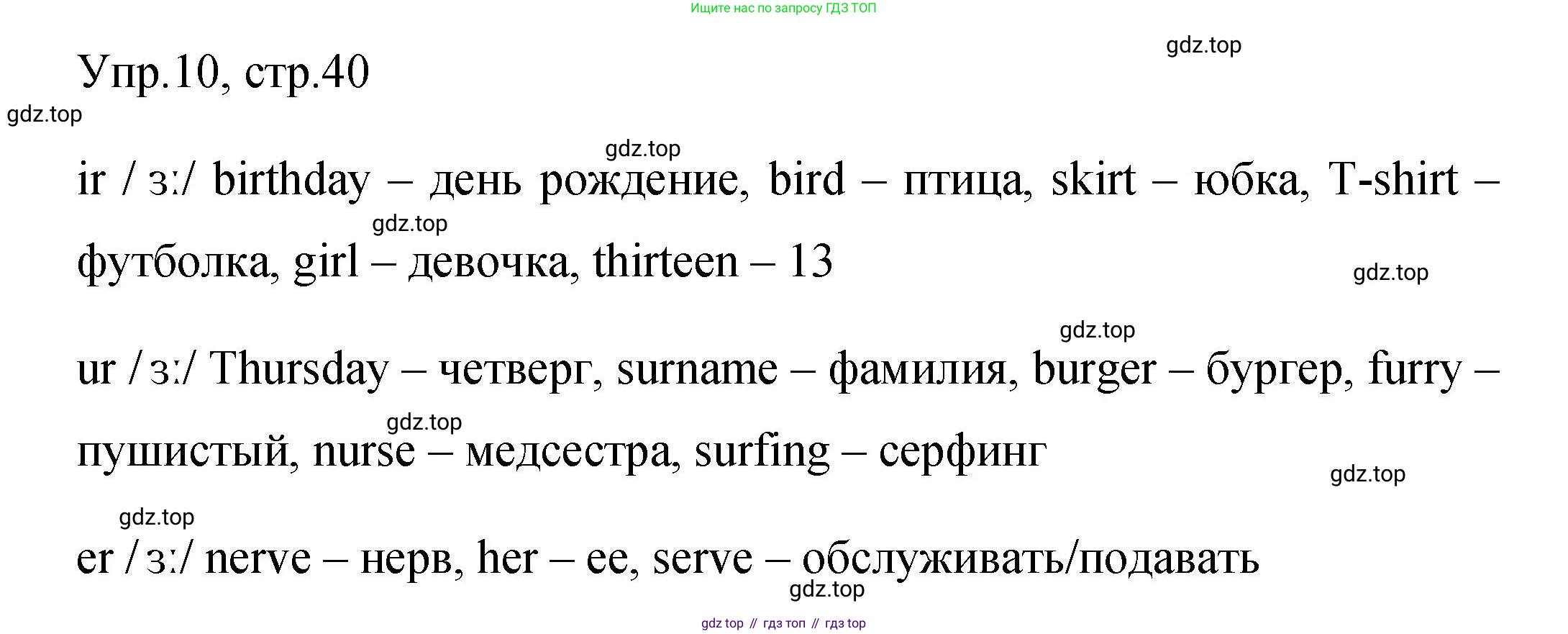 Английский язык (english), 4 класс Сборник упражнений, авторы: Быкова Надежда Ильинична (Bykova Nadezhda), Поспелова Марина Давидовна (Pospelova Marina), издательство Просвещение, Москва, 2023, оранжевого цвета, страница 40, номер 10, Решение 1