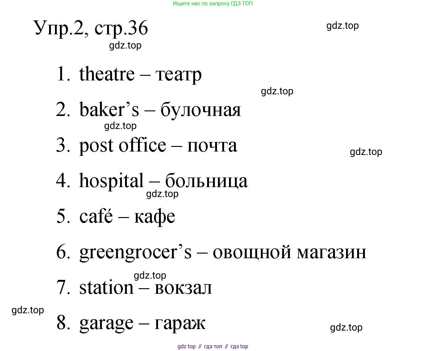 Английский язык (english), 4 класс Сборник упражнений, авторы: Быкова Надежда Ильинична (Bykova Nadezhda), Поспелова Марина Давидовна (Pospelova Marina), издательство Просвещение, Москва, 2023, оранжевого цвета, страница 36, номер 2, Решение 1