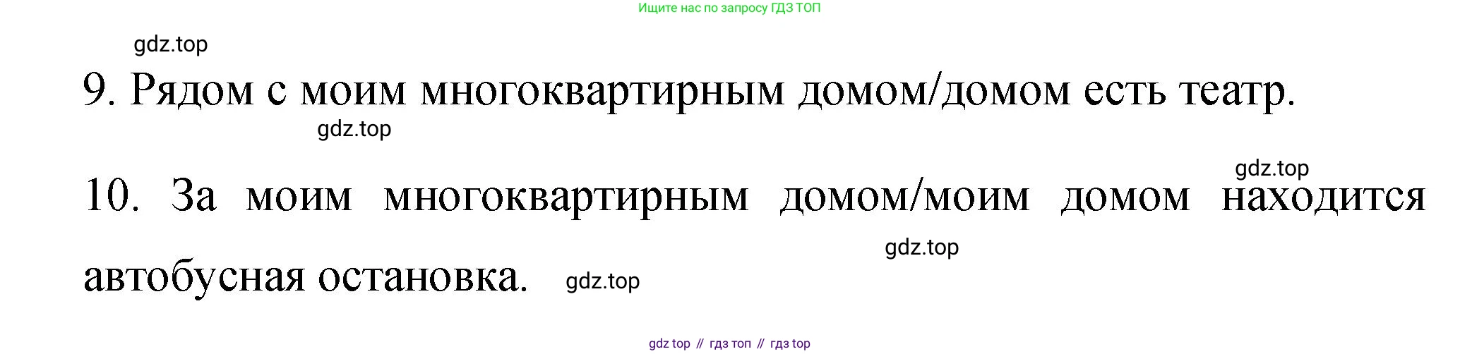Английский язык (english), 4 класс Сборник упражнений, авторы: Быкова Надежда Ильинична (Bykova Nadezhda), Поспелова Марина Давидовна (Pospelova Marina), издательство Просвещение, Москва, 2023, оранжевого цвета, страница 37, номер 5, Решение 1 (продолжение 2)