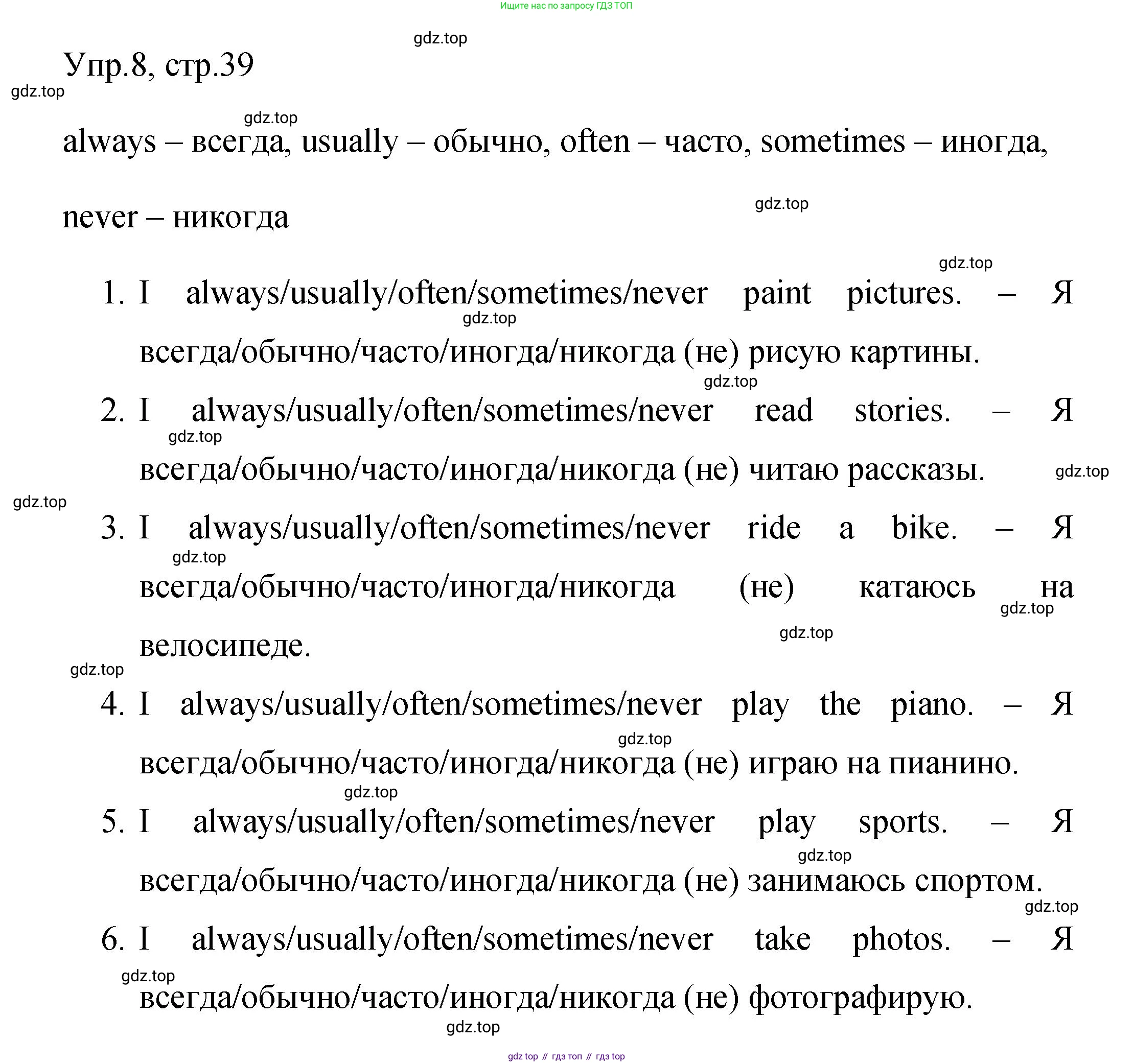 Английский язык (english), 4 класс Сборник упражнений, авторы: Быкова Надежда Ильинична (Bykova Nadezhda), Поспелова Марина Давидовна (Pospelova Marina), издательство Просвещение, Москва, 2023, оранжевого цвета, страница 39, номер 8, Решение 1