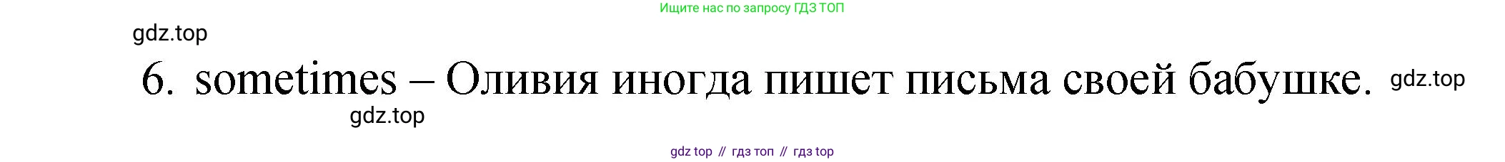 Английский язык (english), 4 класс Сборник упражнений, авторы: Быкова Надежда Ильинична (Bykova Nadezhda), Поспелова Марина Давидовна (Pospelova Marina), издательство Просвещение, Москва, 2023, оранжевого цвета, страница 40, номер 9, Решение 1 (продолжение 2)