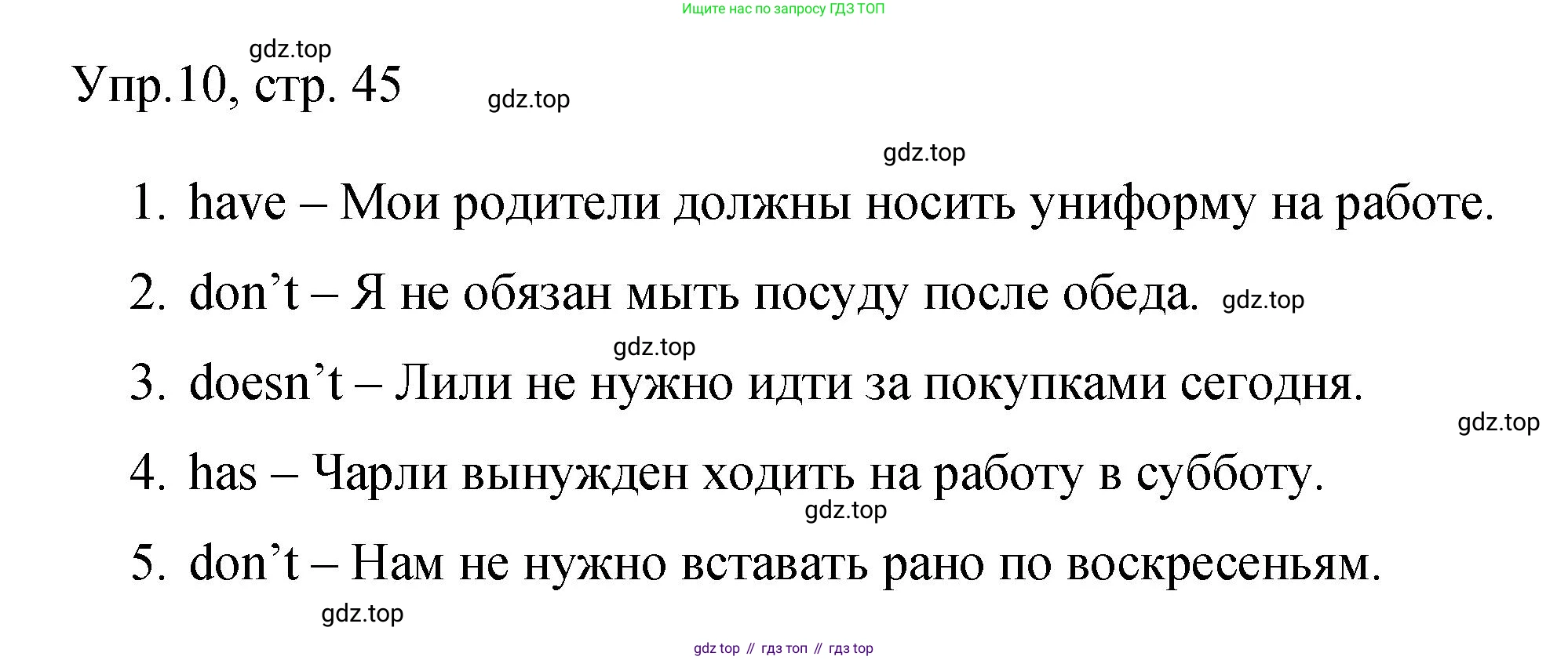 Английский язык (english), 4 класс Сборник упражнений, авторы: Быкова Надежда Ильинична (Bykova Nadezhda), Поспелова Марина Давидовна (Pospelova Marina), издательство Просвещение, Москва, 2023, оранжевого цвета, страница 45, номер 10, Решение 1